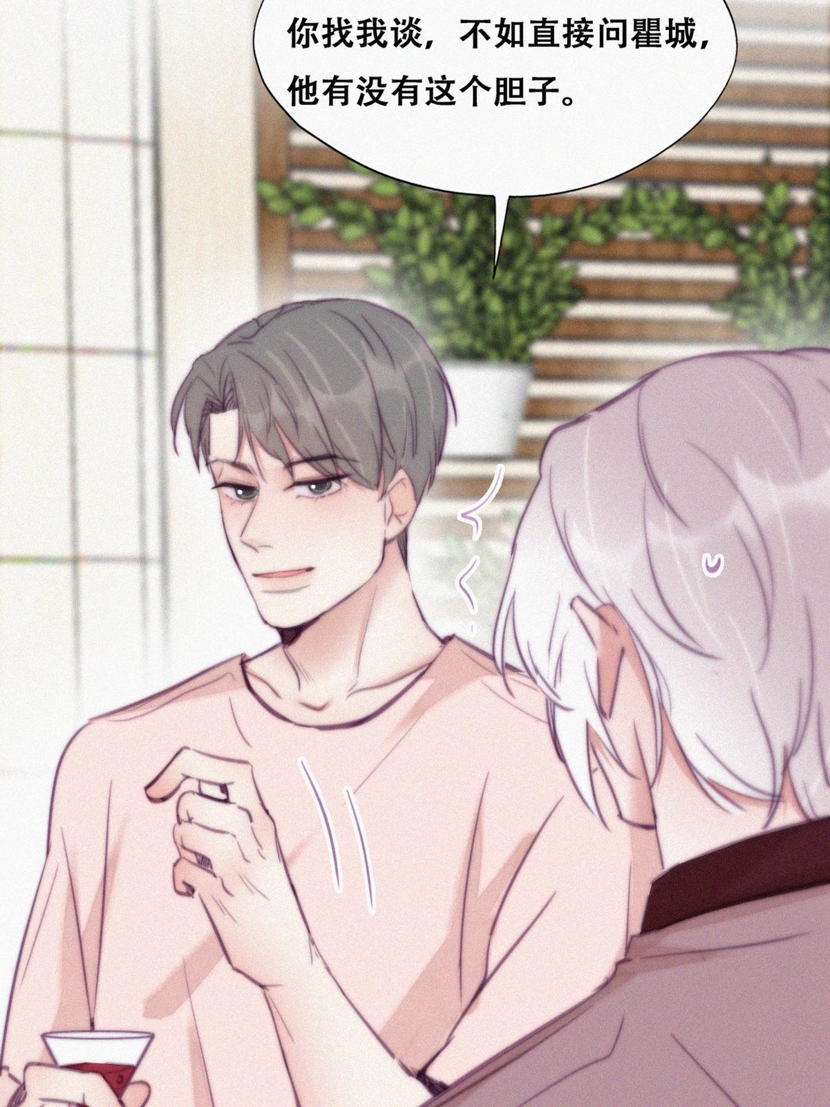 逆袭之好孕人生124 辞年话怼“小三”