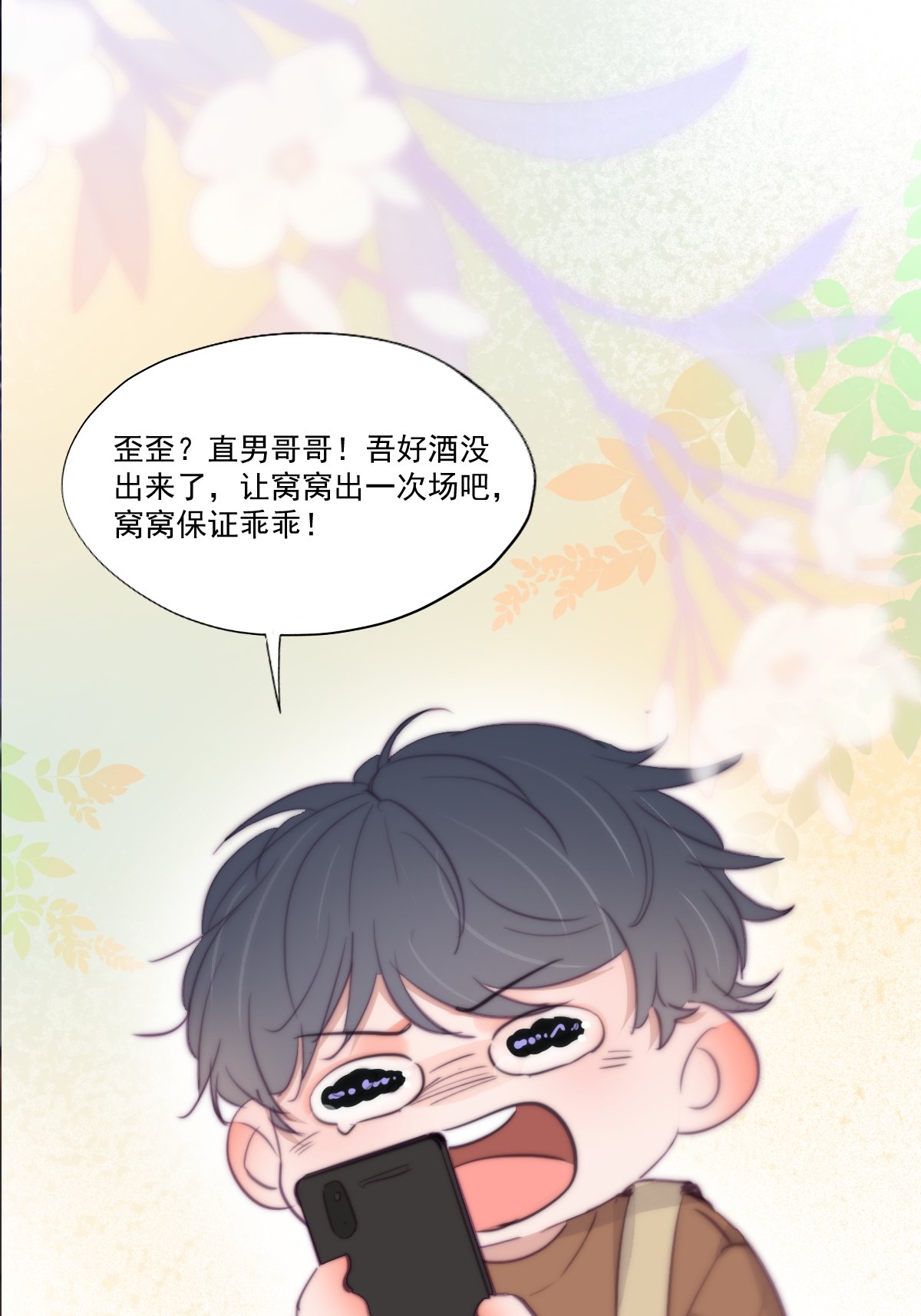 逆袭之好孕人生125 公开宣布