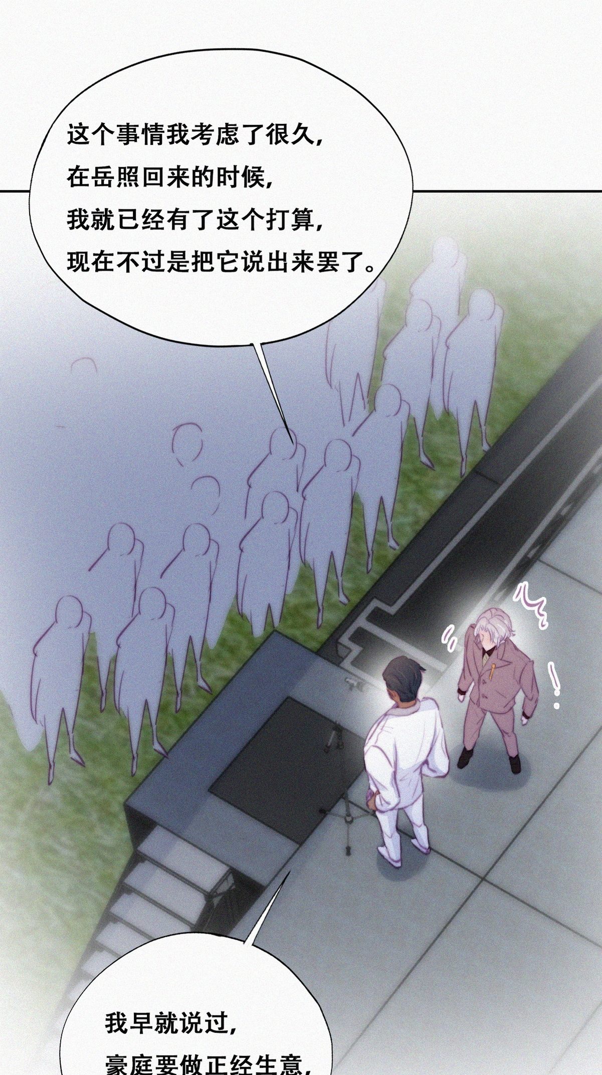 逆袭之好孕人生125 公开宣布