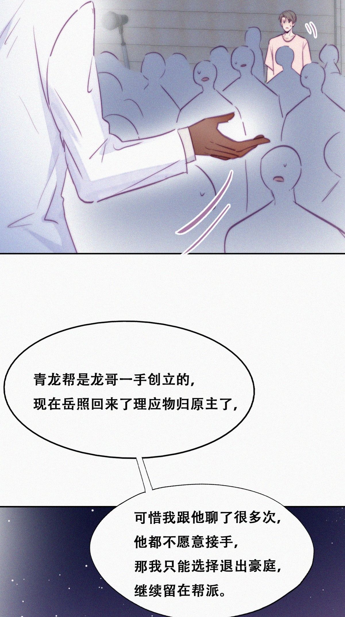 逆袭之好孕人生125 公开宣布