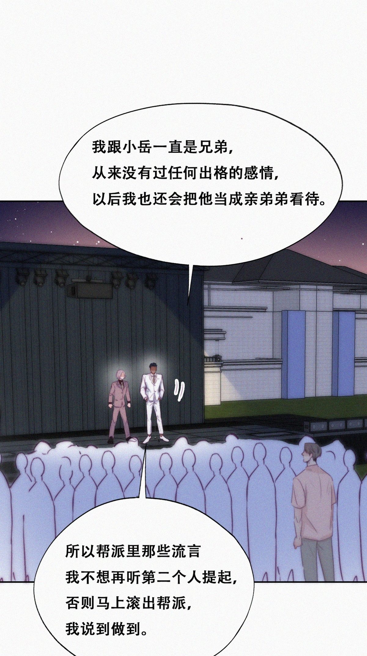 逆袭之好孕人生125 公开宣布