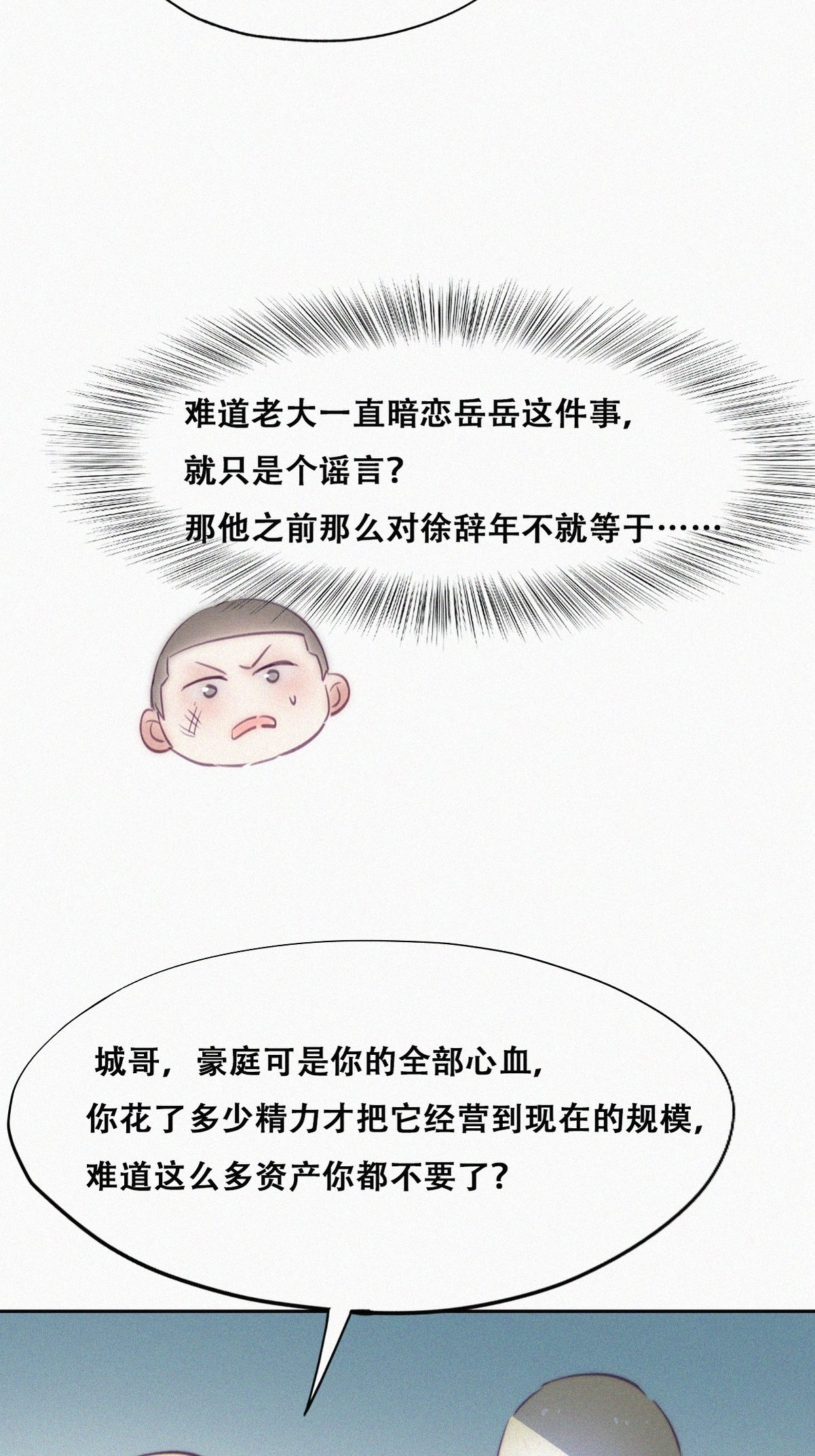 逆袭之好孕人生125 公开宣布