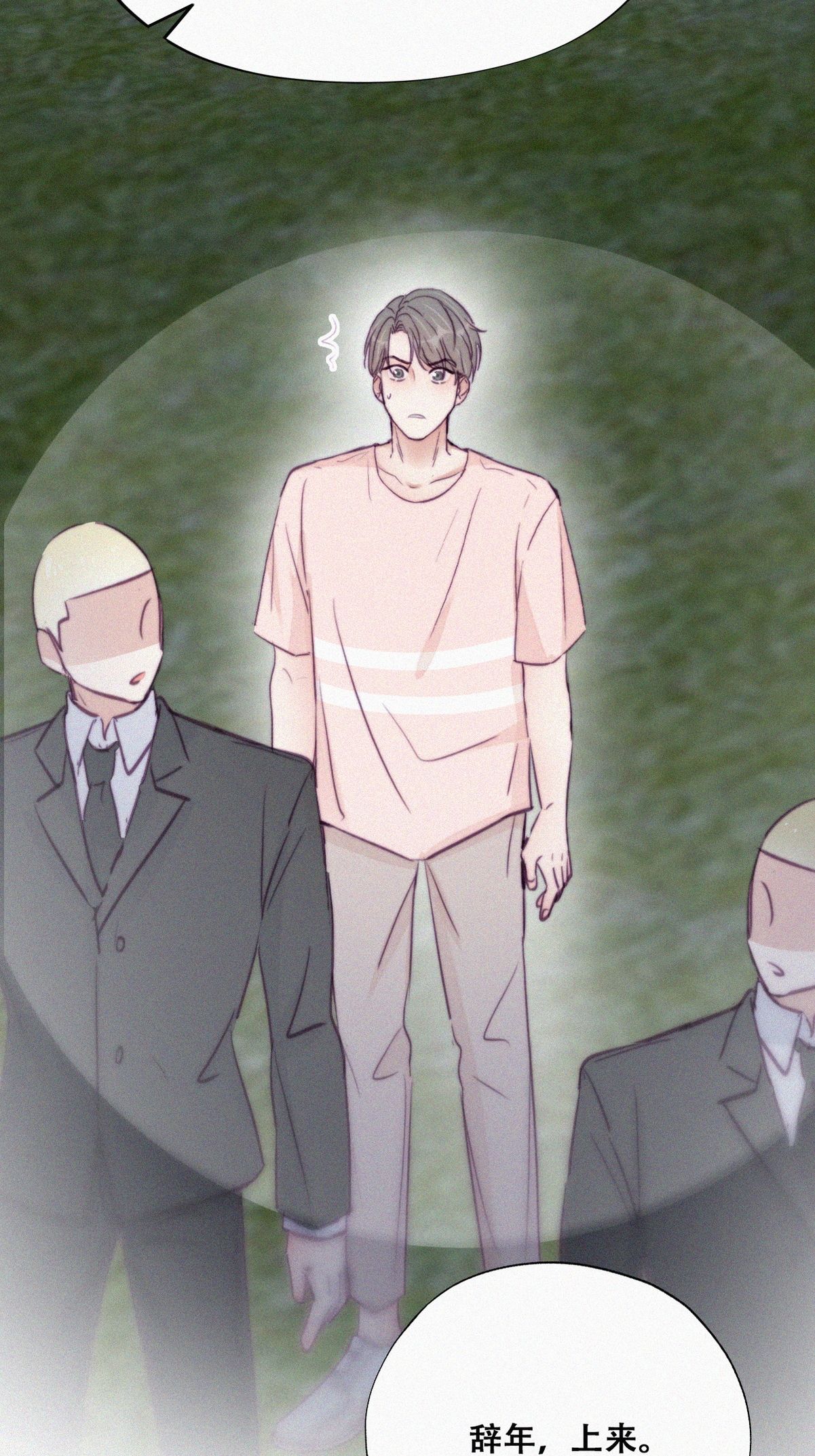 逆袭之好孕人生125 公开宣布