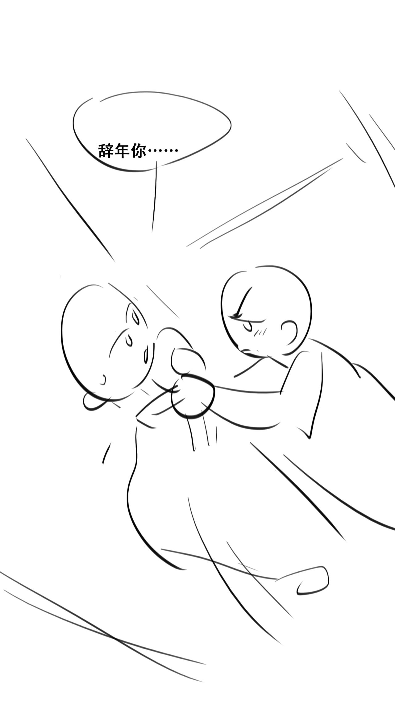 逆袭之好孕人生125 公开宣布