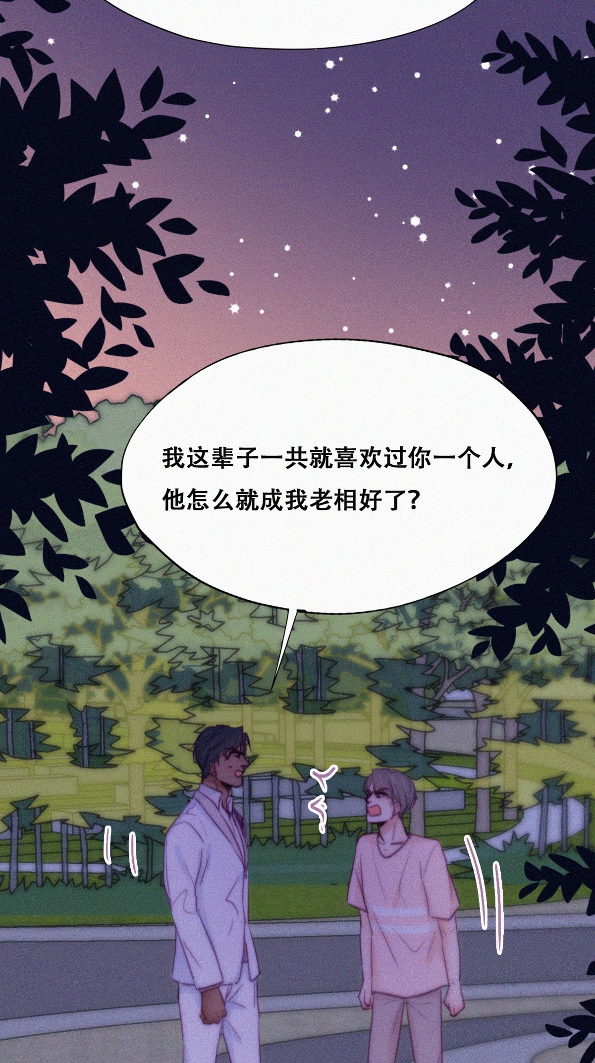 逆袭之好孕人生126 辞年训夫