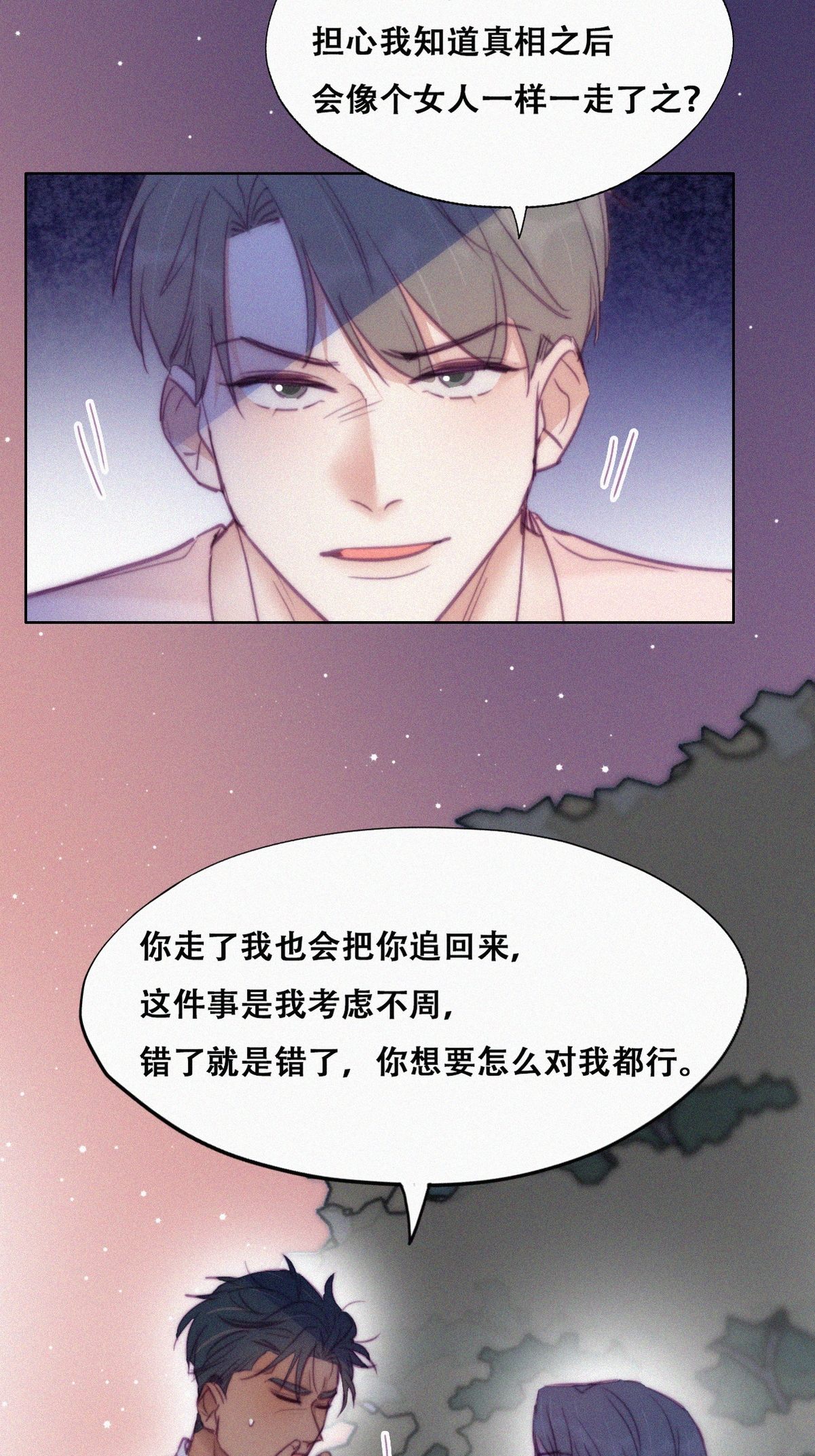 逆袭之好孕人生126 辞年训夫