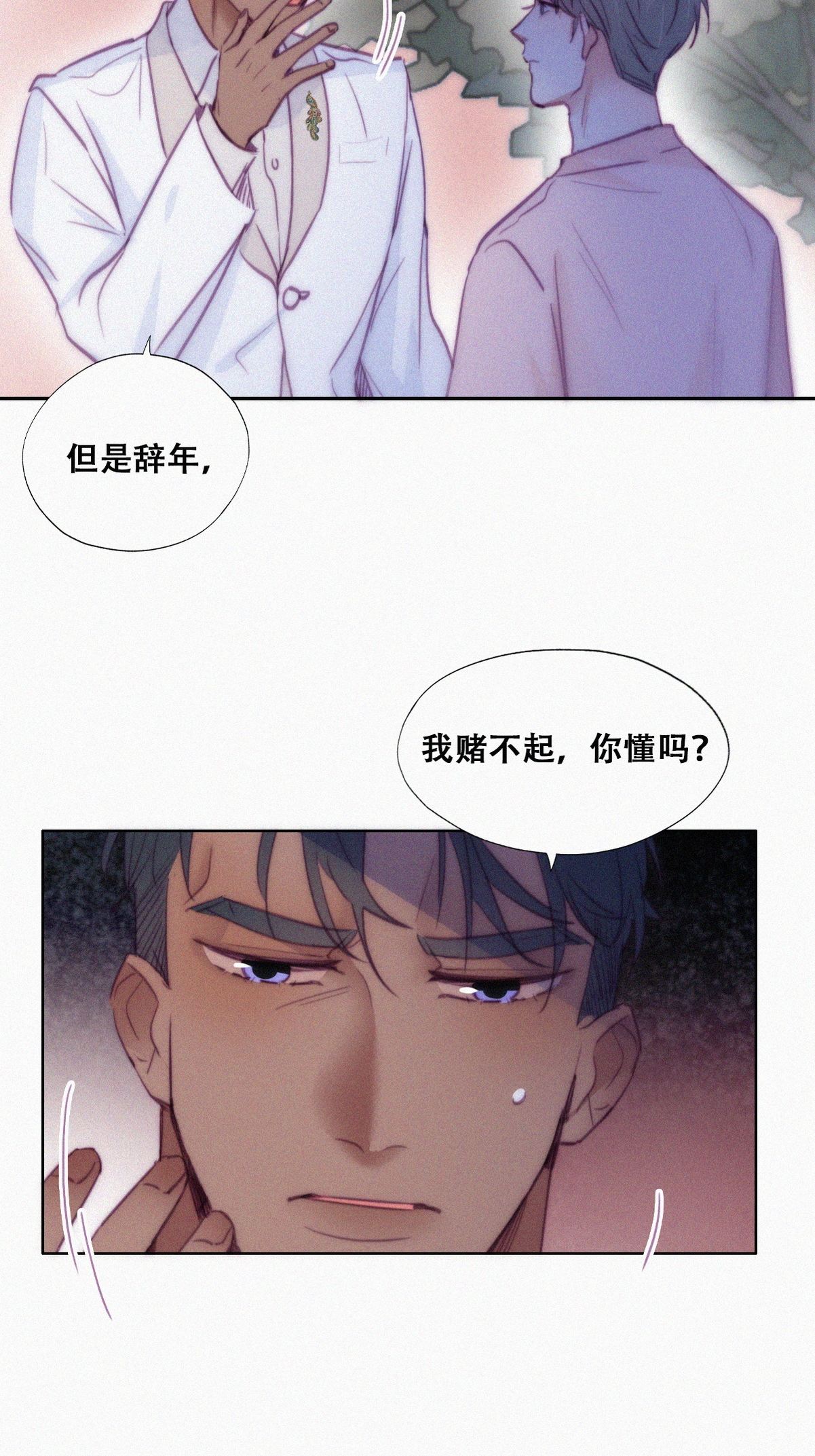 逆袭之好孕人生126 辞年训夫