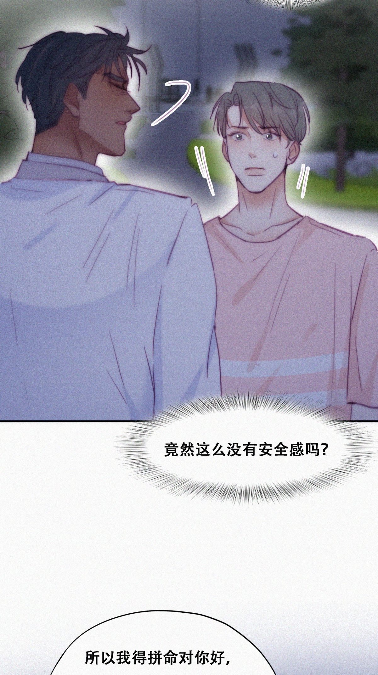 逆袭之好孕人生126 辞年训夫