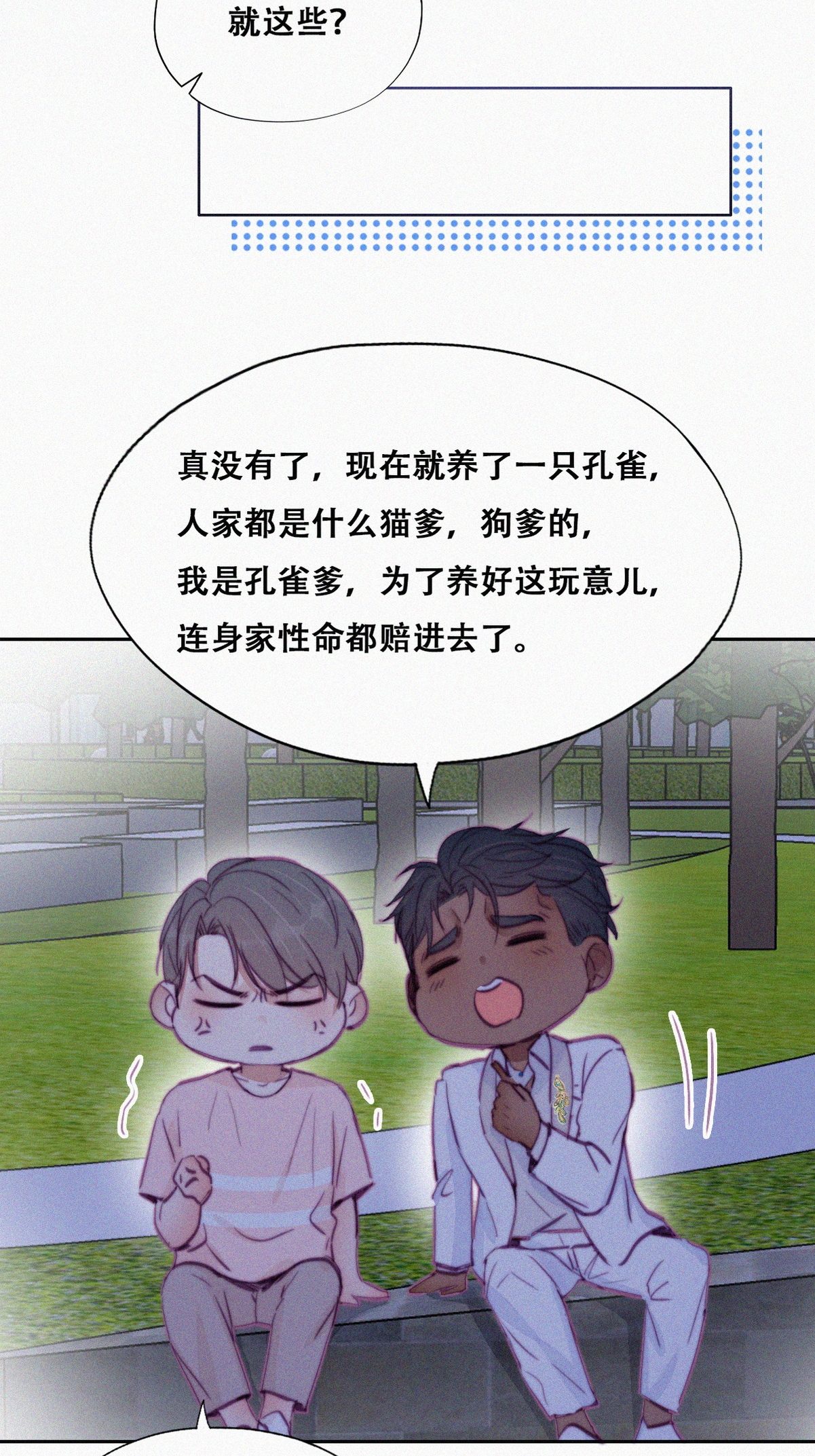逆袭之好孕人生126 辞年训夫