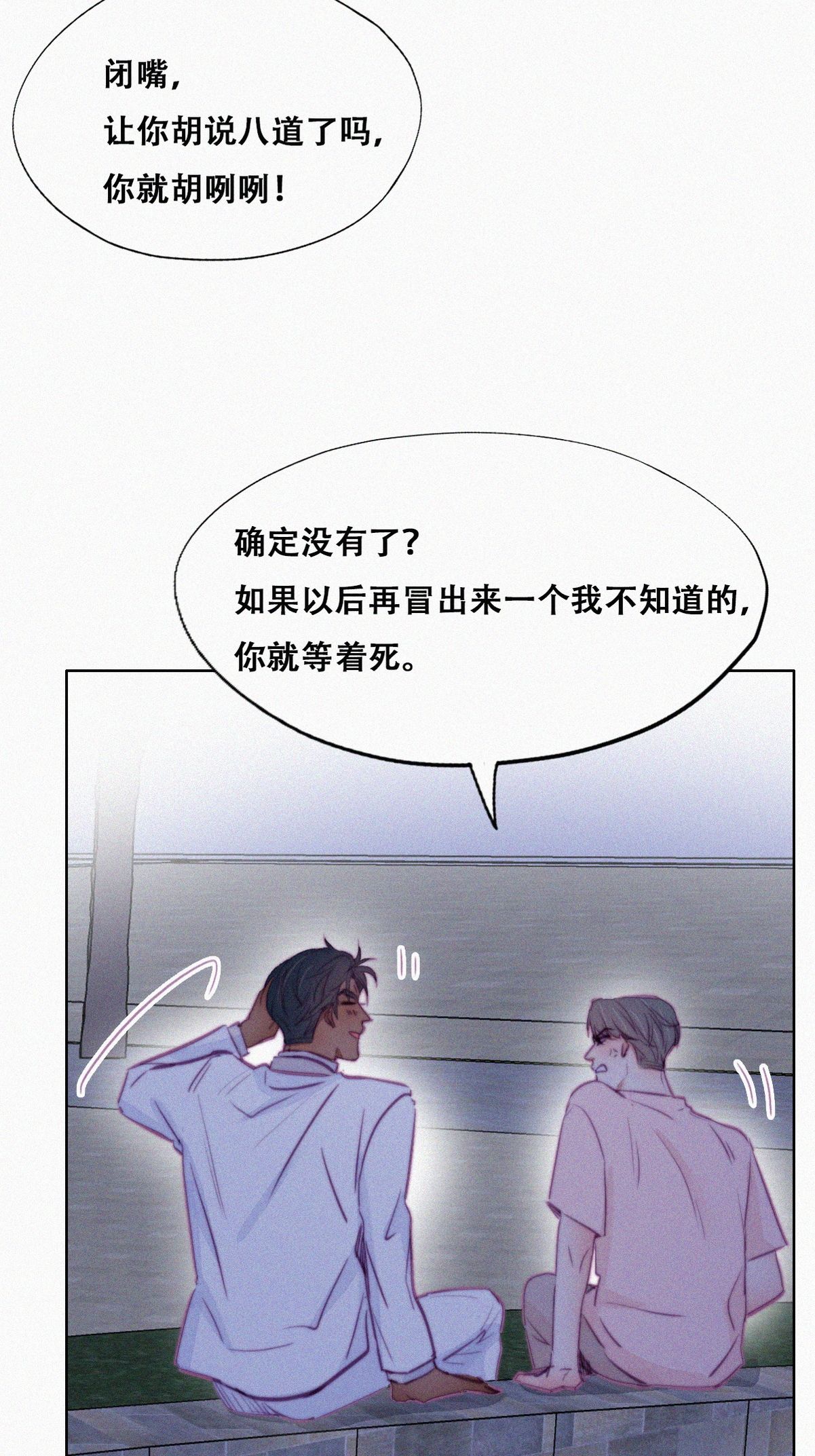 逆袭之好孕人生126 辞年训夫