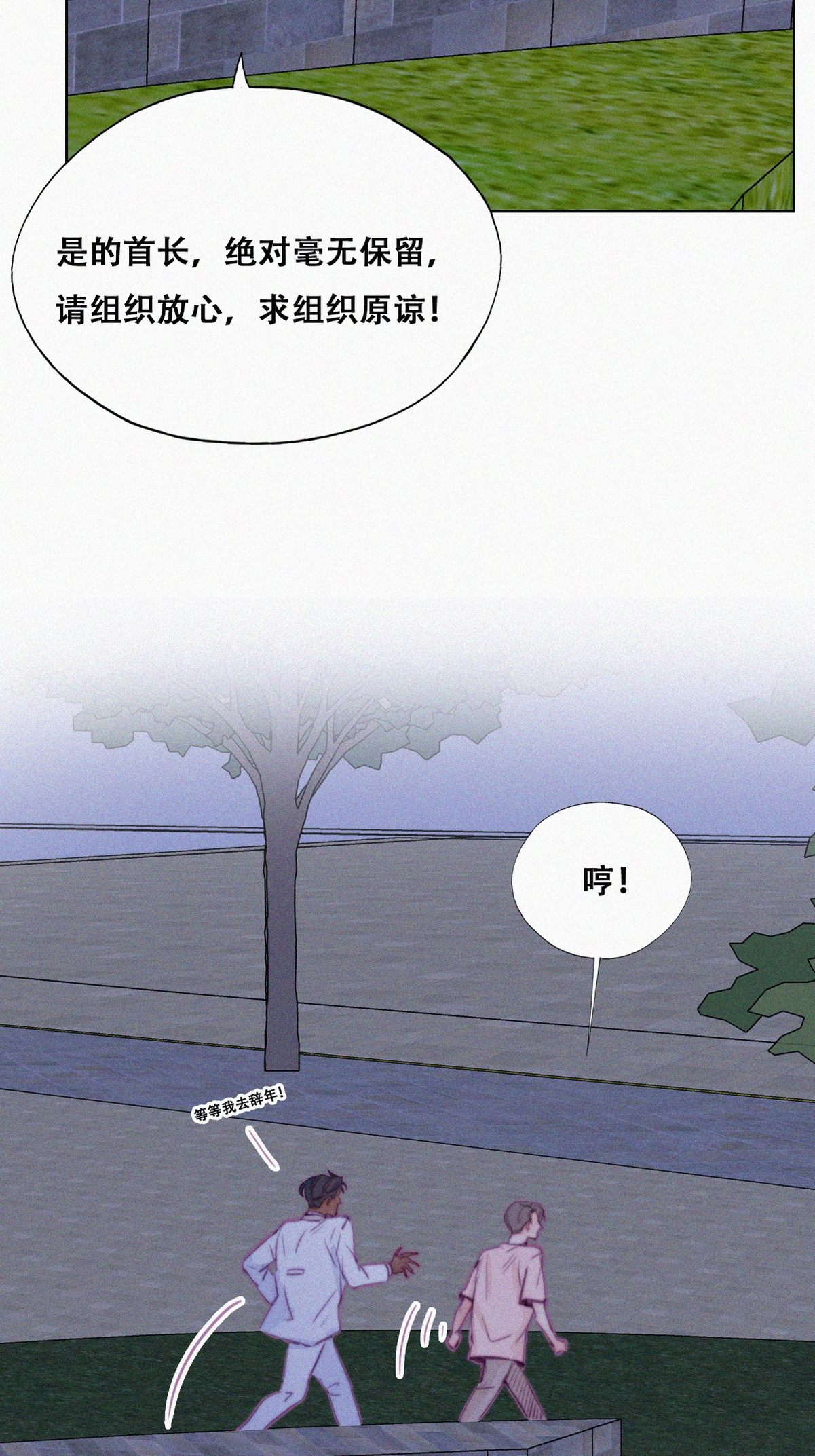 逆袭之好孕人生126 辞年训夫