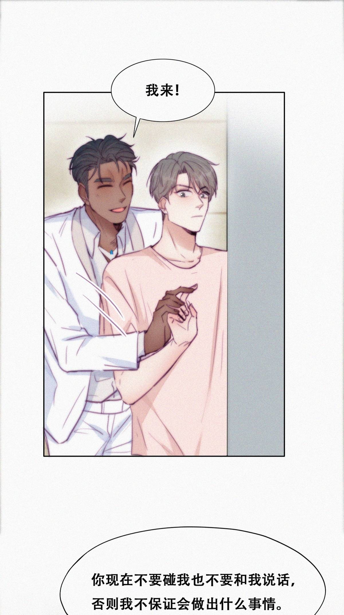 逆袭之好孕人生126 辞年训夫