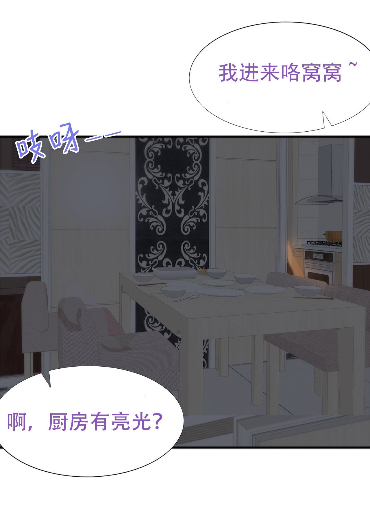 逆袭之好孕人生126 辞年训夫