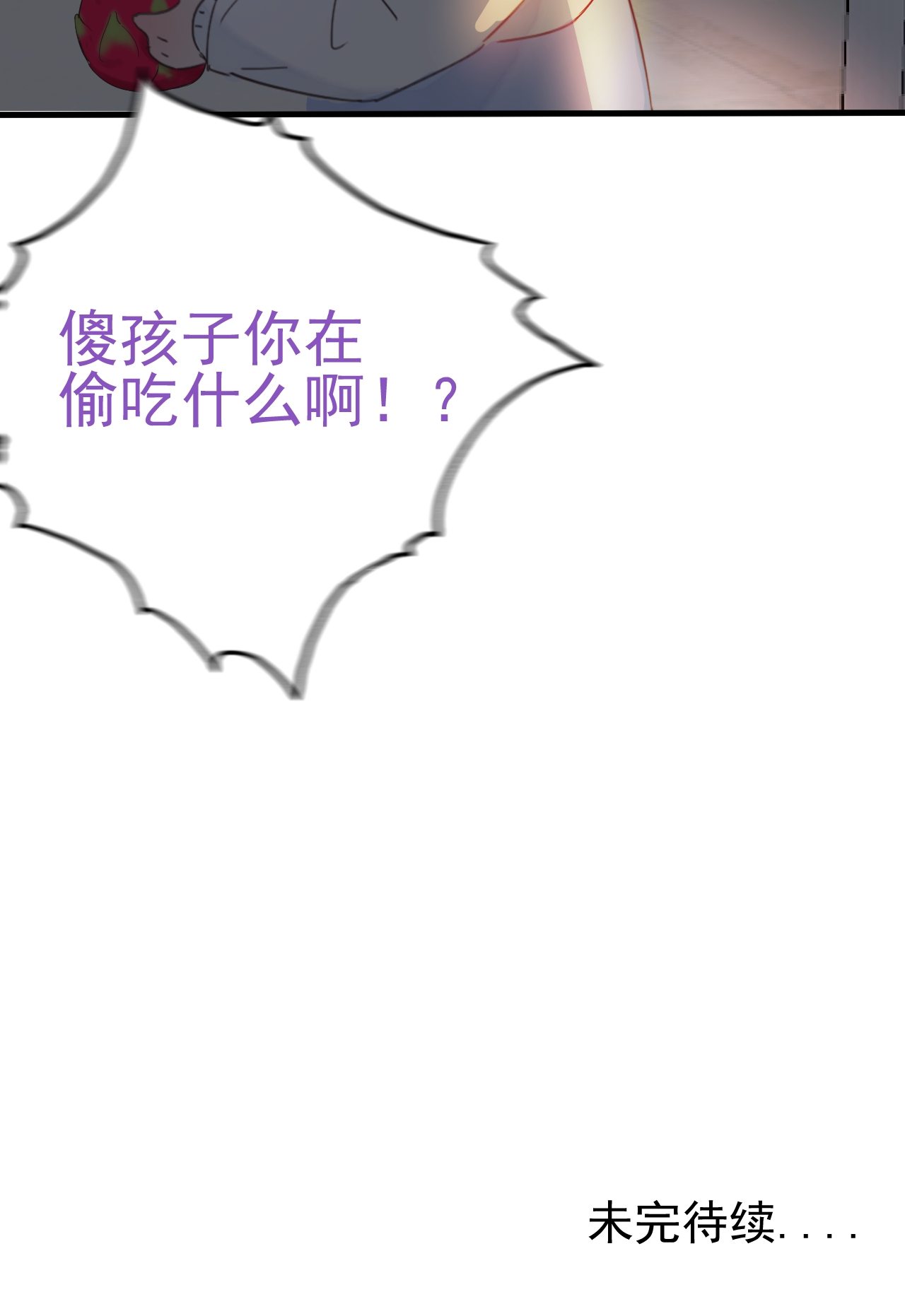 逆袭之好孕人生126 辞年训夫