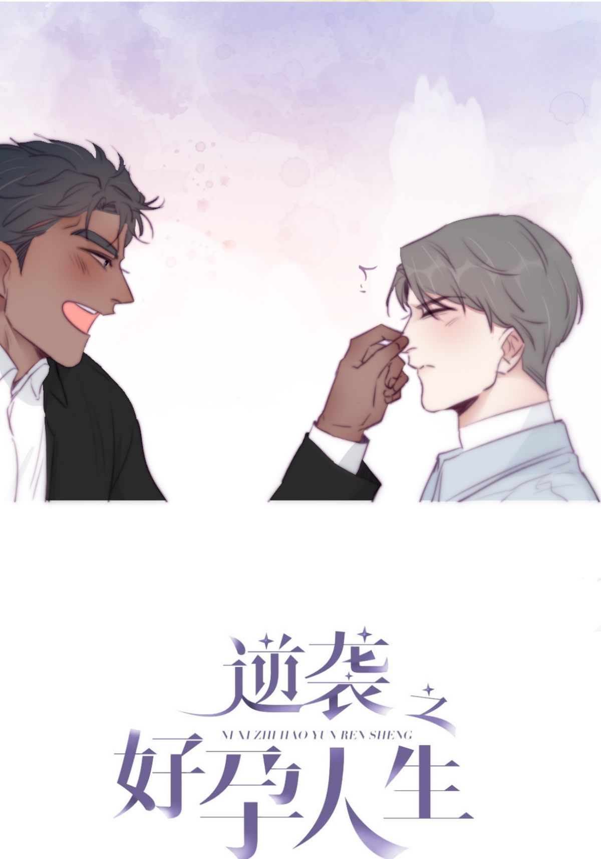 逆袭之好孕人生127 电梯时间