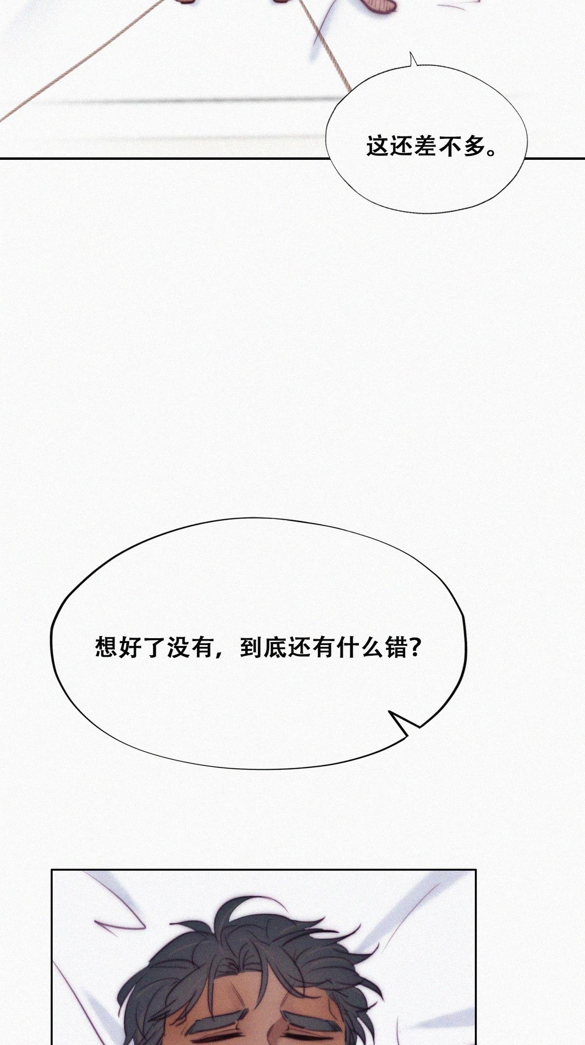 逆袭之好孕人生128 煎熬的惩罚