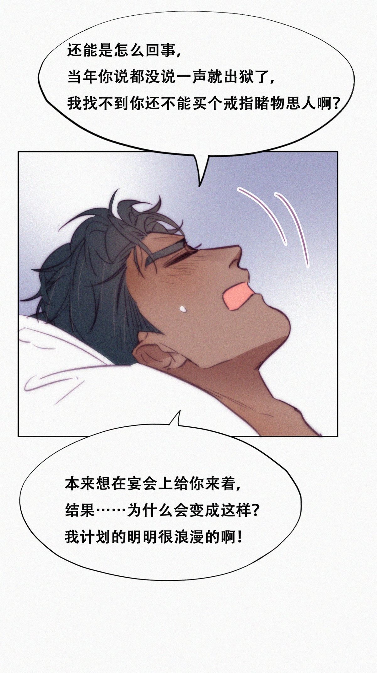 逆袭之好孕人生128 煎熬的惩罚