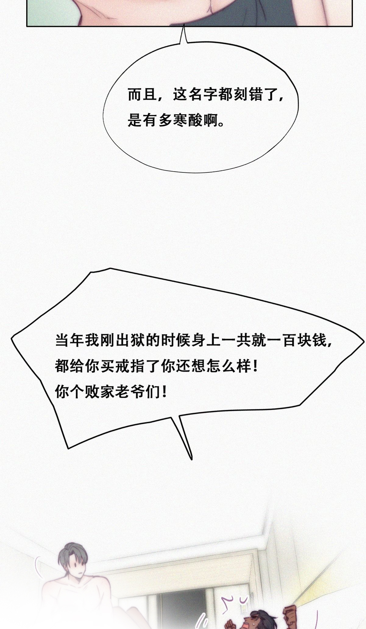 逆袭之好孕人生128 煎熬的惩罚