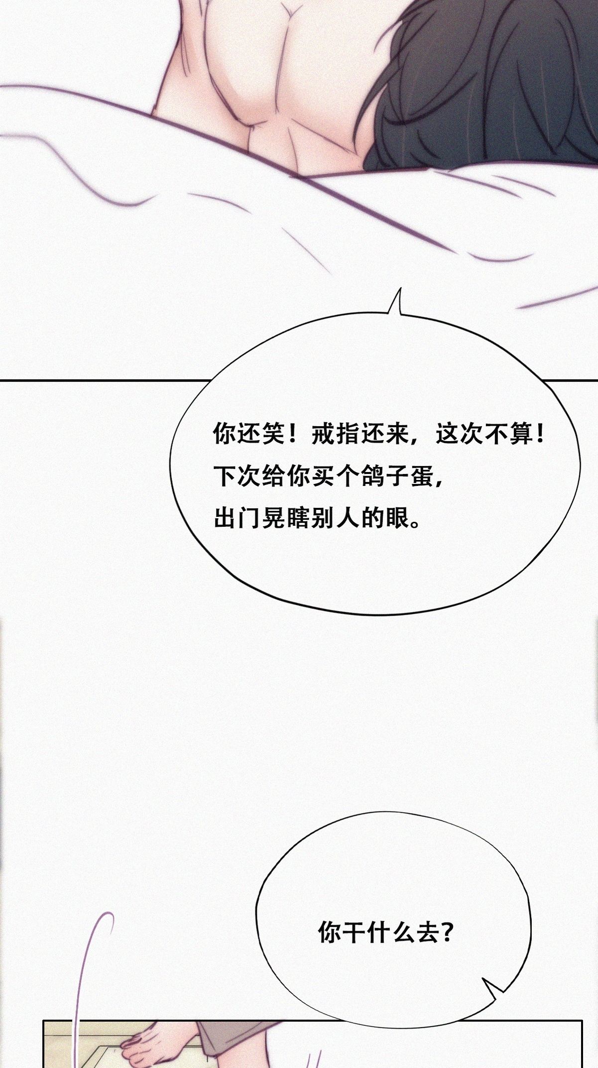 逆袭之好孕人生128 煎熬的惩罚