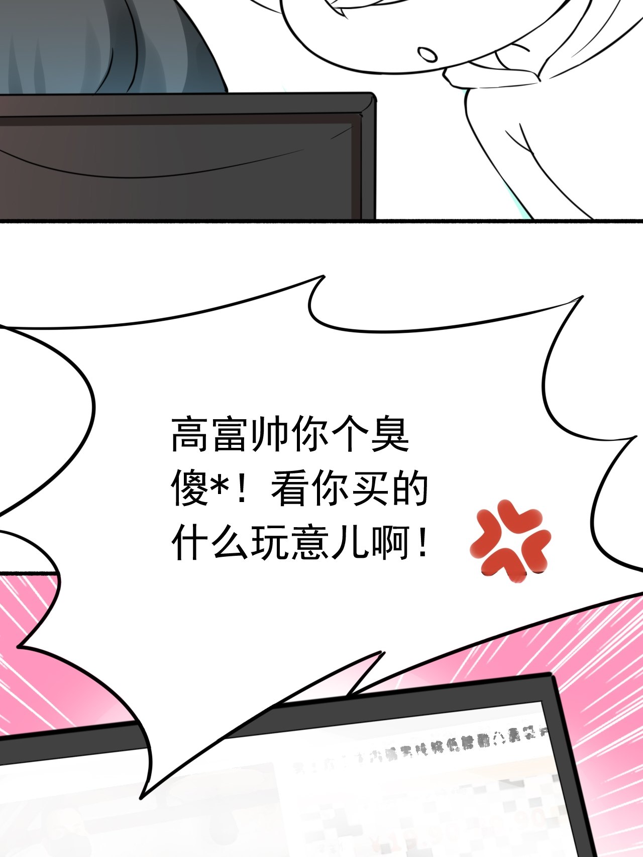 逆袭之好孕人生128 煎熬的惩罚