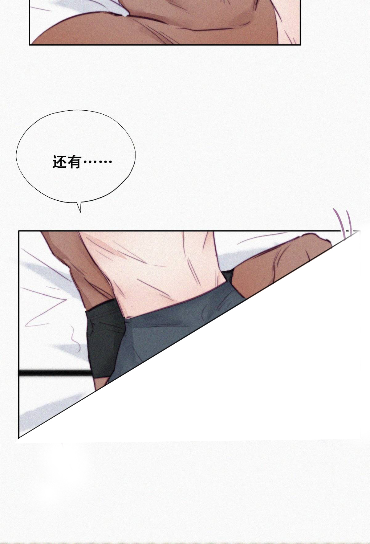 逆袭之好孕人生128 煎熬的惩罚