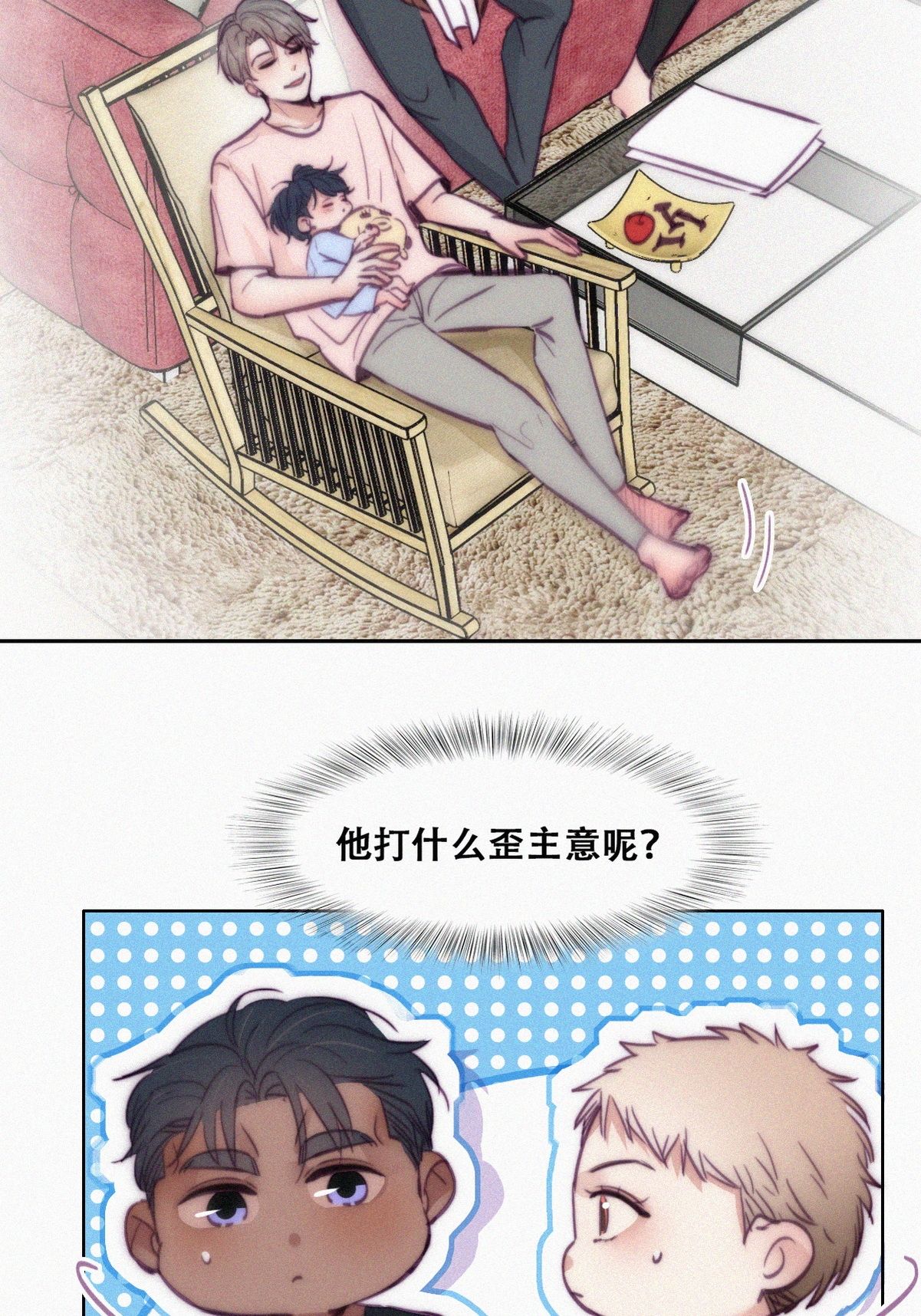 逆袭之好孕人生130 计谋开始