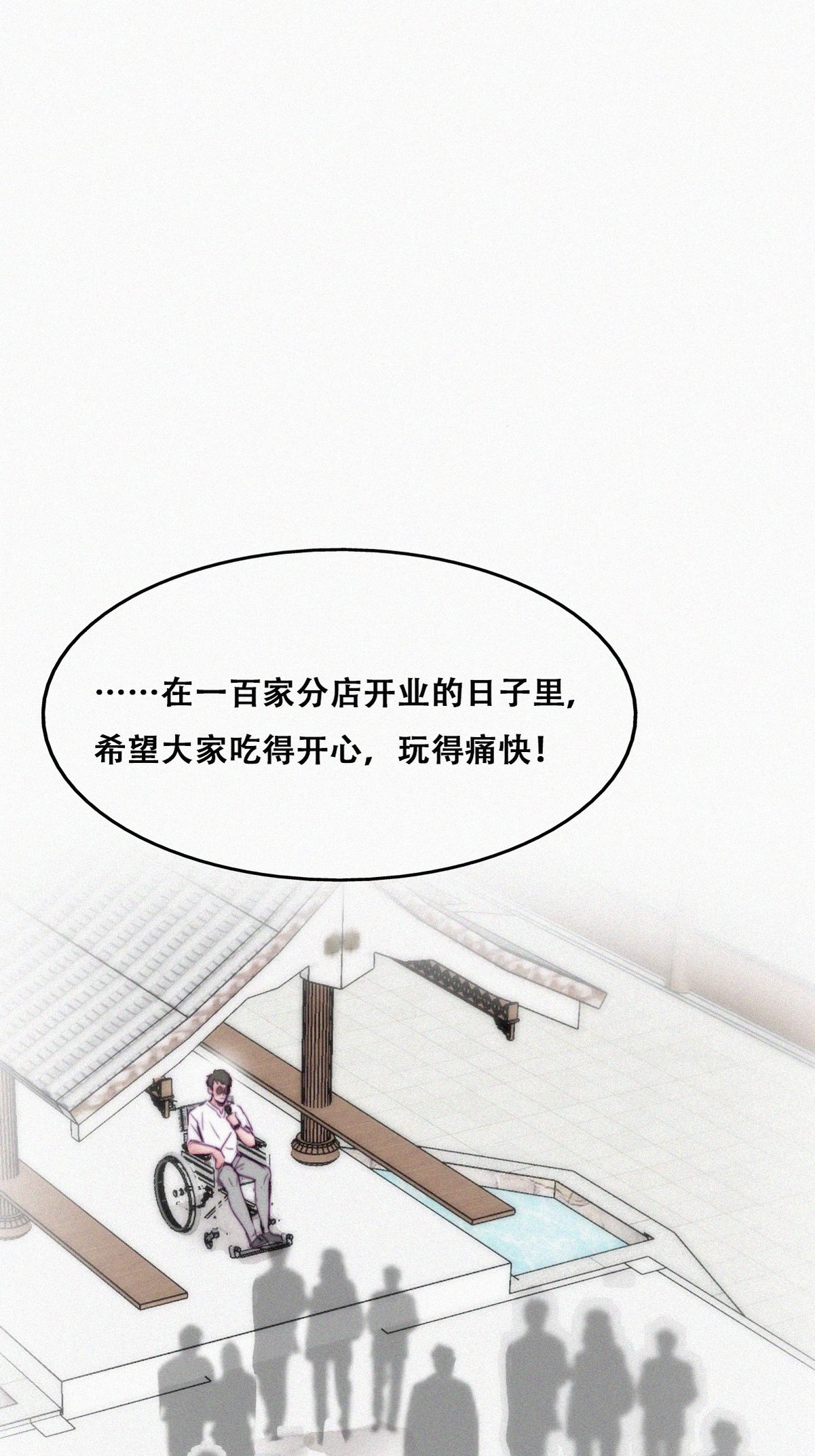 逆袭之好孕人生130 计谋开始