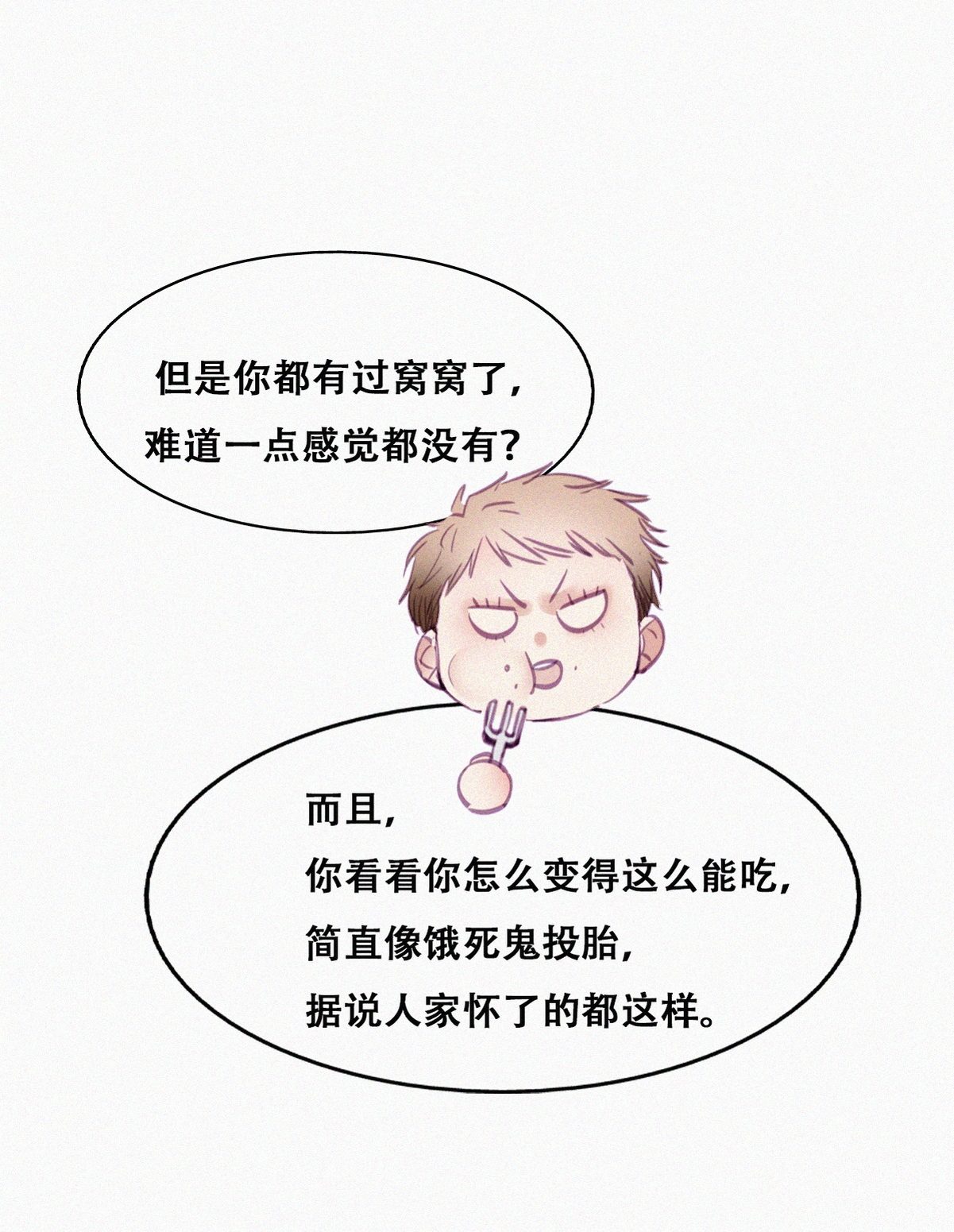 逆袭之好孕人生130 计谋开始