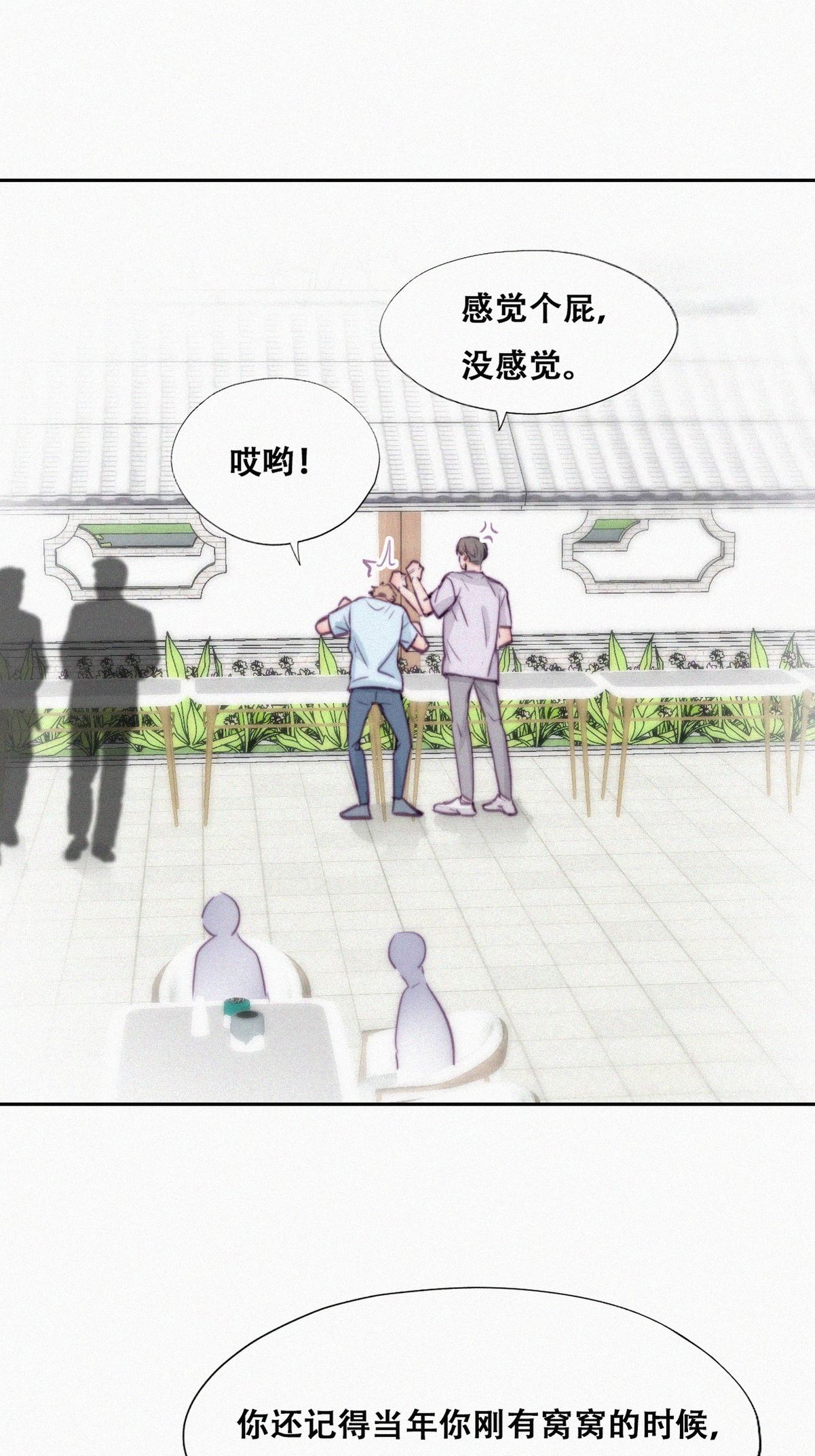 逆袭之好孕人生130 计谋开始
