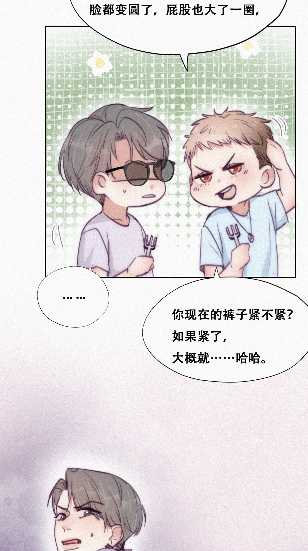 逆袭之好孕人生130 计谋开始