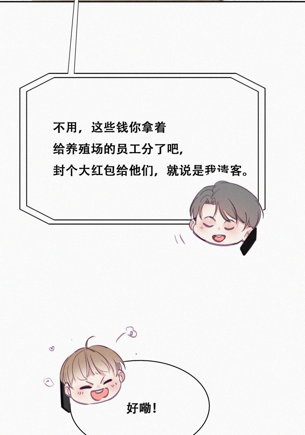 逆袭之好孕人生130 计谋开始