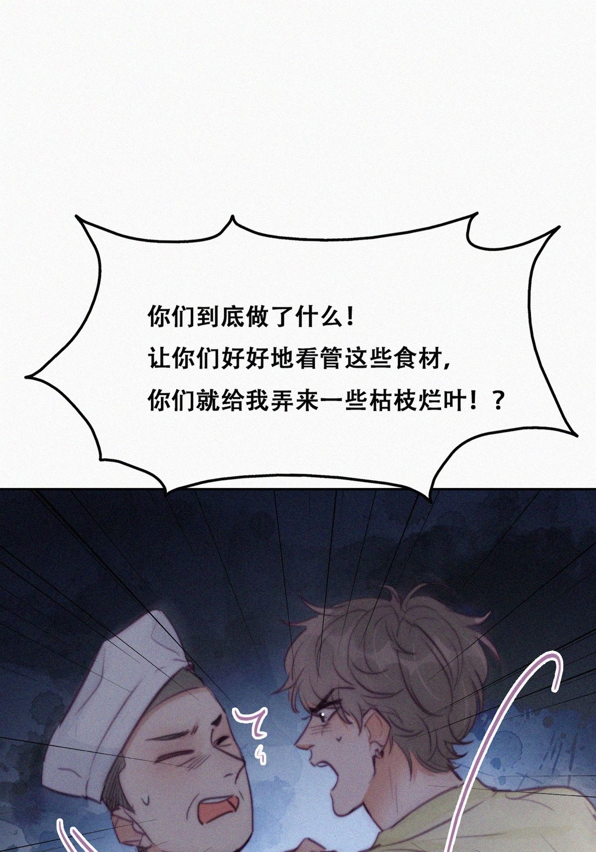 逆袭之好孕人生131 自掘坟墓