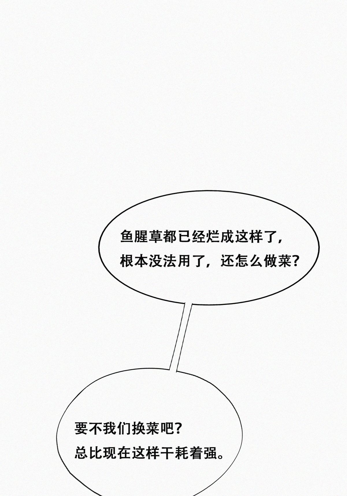 逆袭之好孕人生131 自掘坟墓