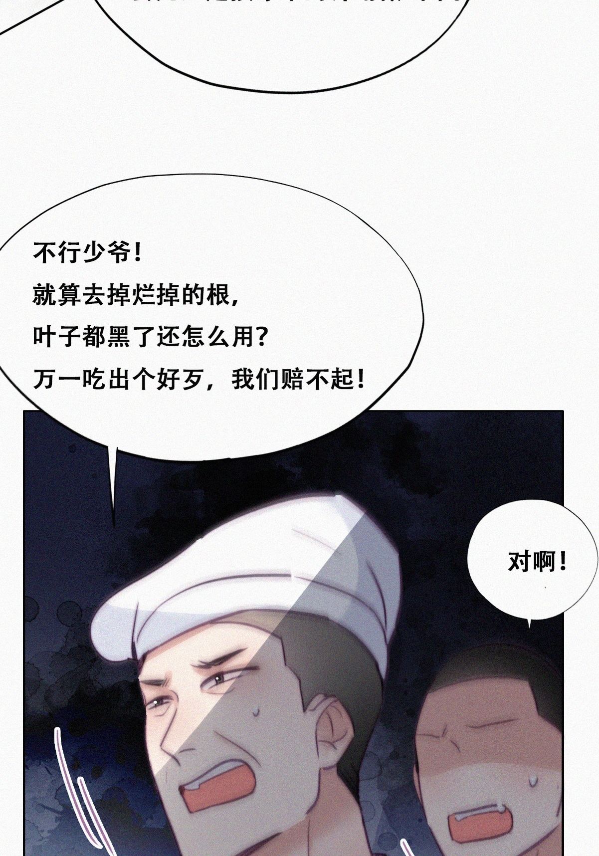 逆袭之好孕人生131 自掘坟墓