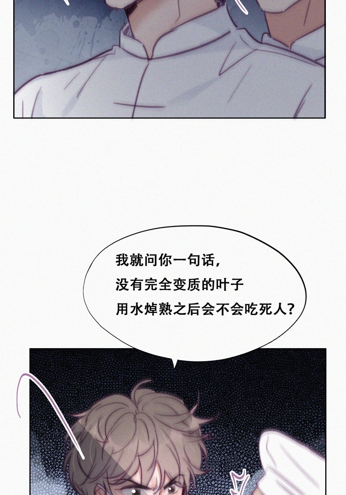 逆袭之好孕人生131 自掘坟墓