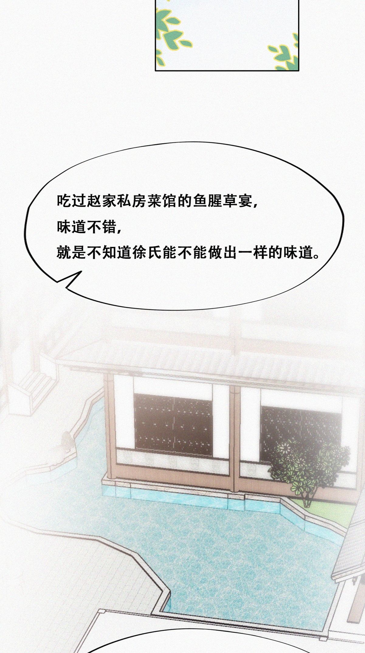 逆袭之好孕人生131 自掘坟墓