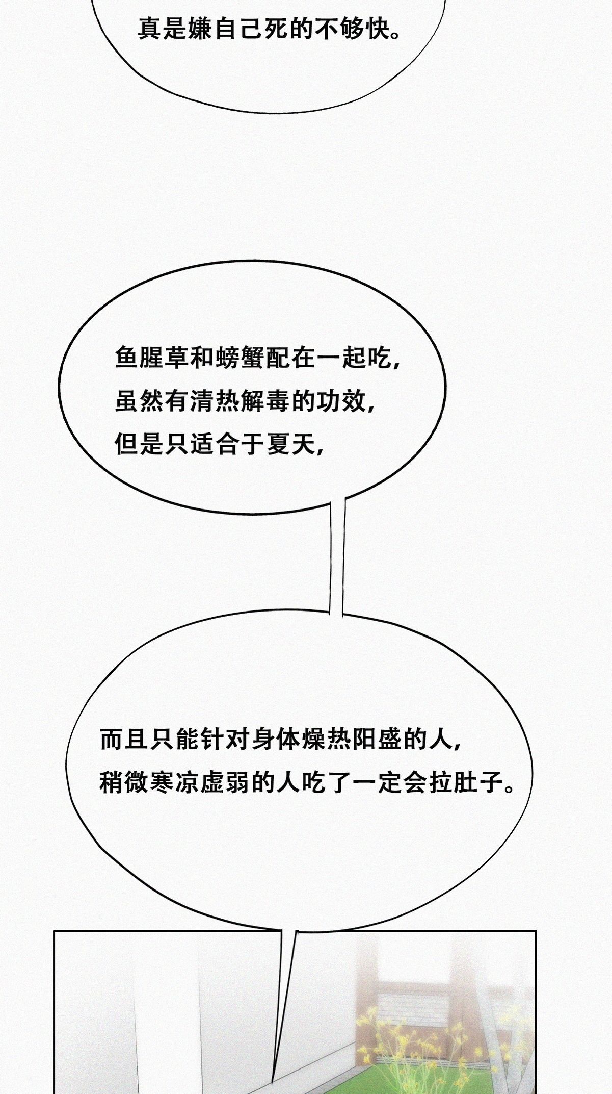 逆袭之好孕人生131 自掘坟墓