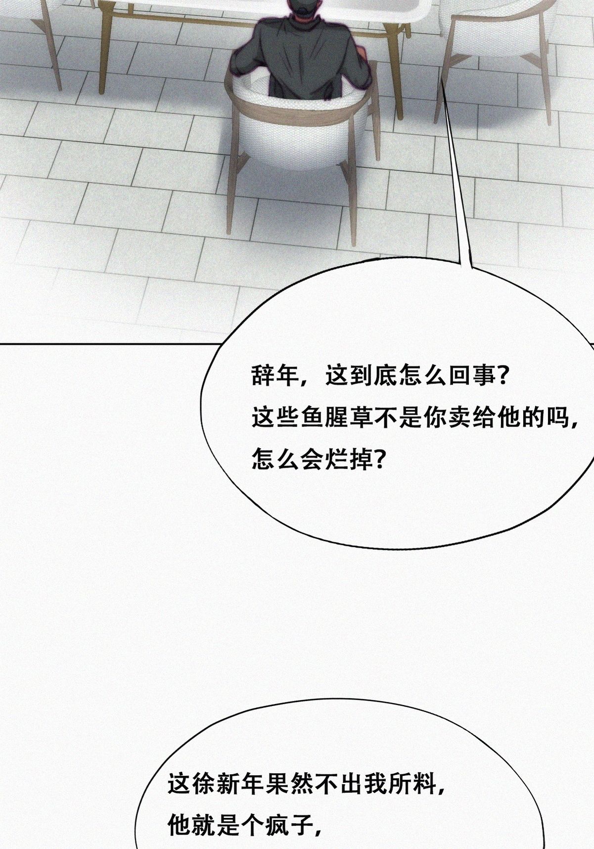 逆袭之好孕人生131 自掘坟墓