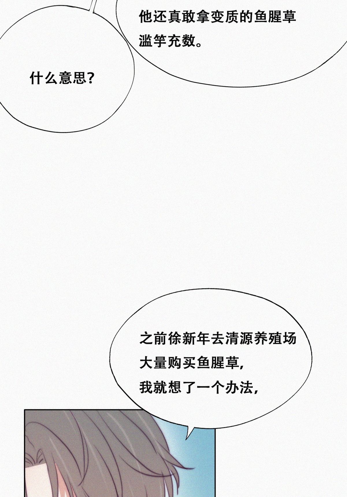 逆袭之好孕人生131 自掘坟墓
