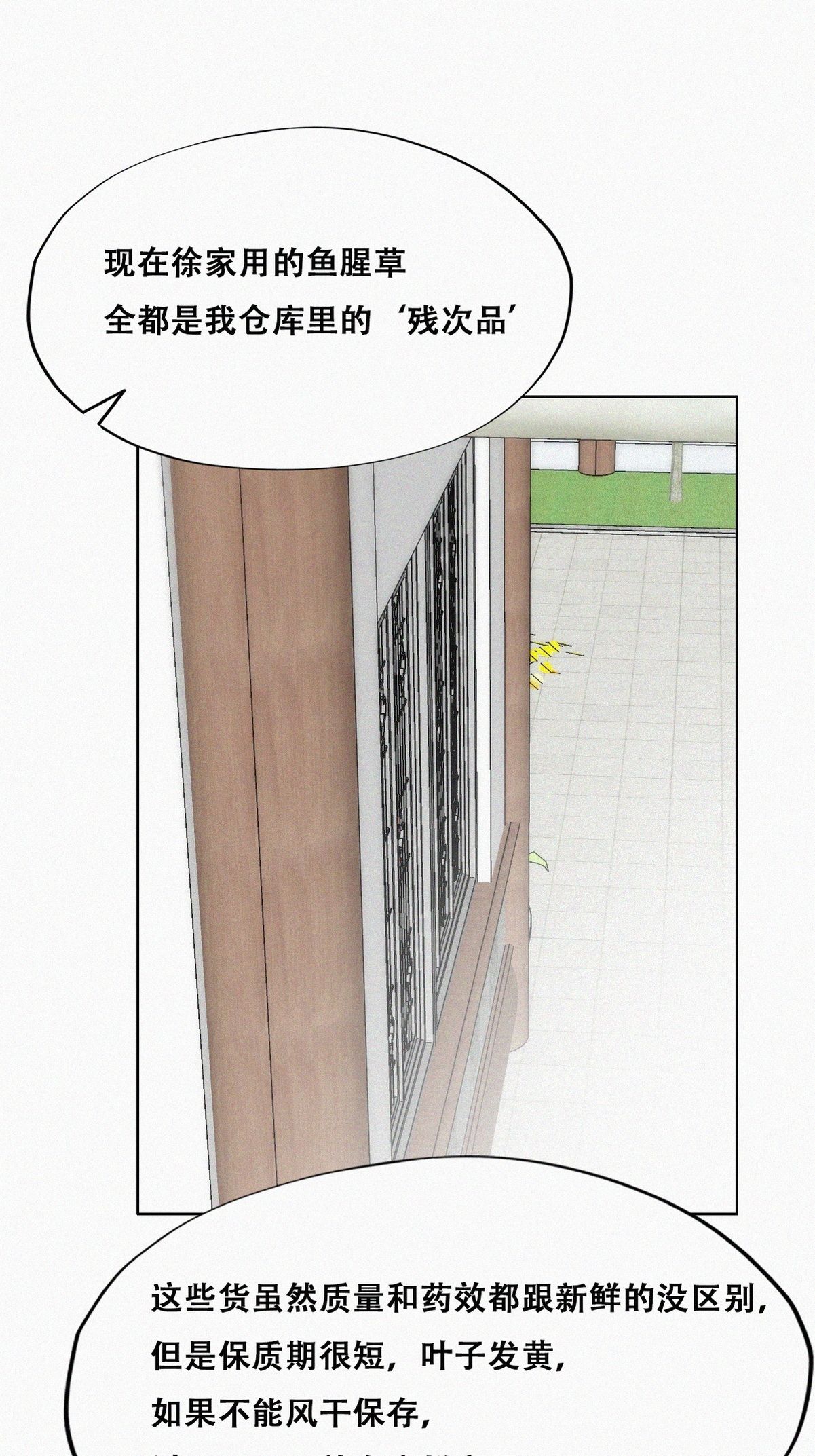 逆袭之好孕人生131 自掘坟墓