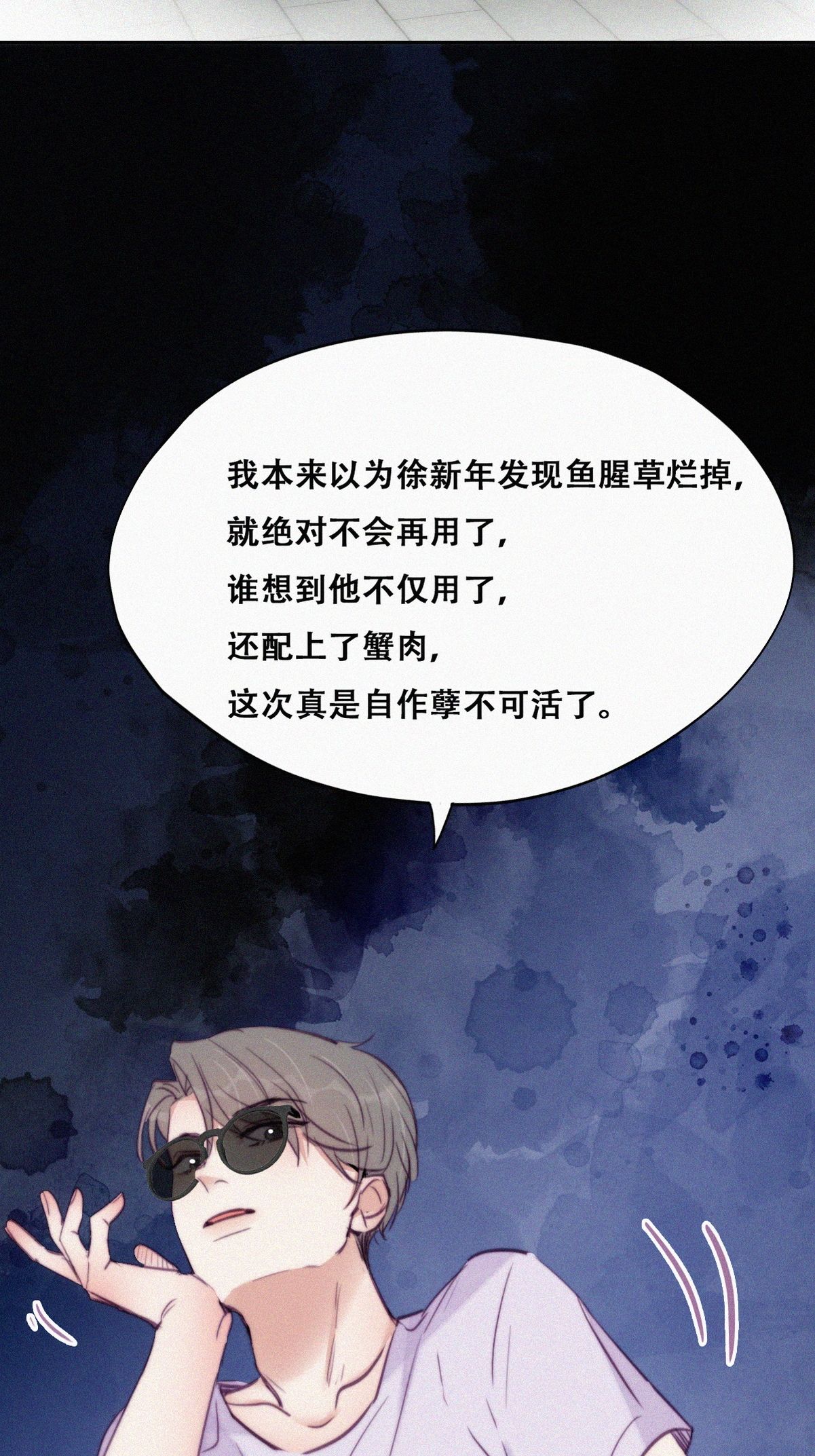 逆袭之好孕人生131 自掘坟墓