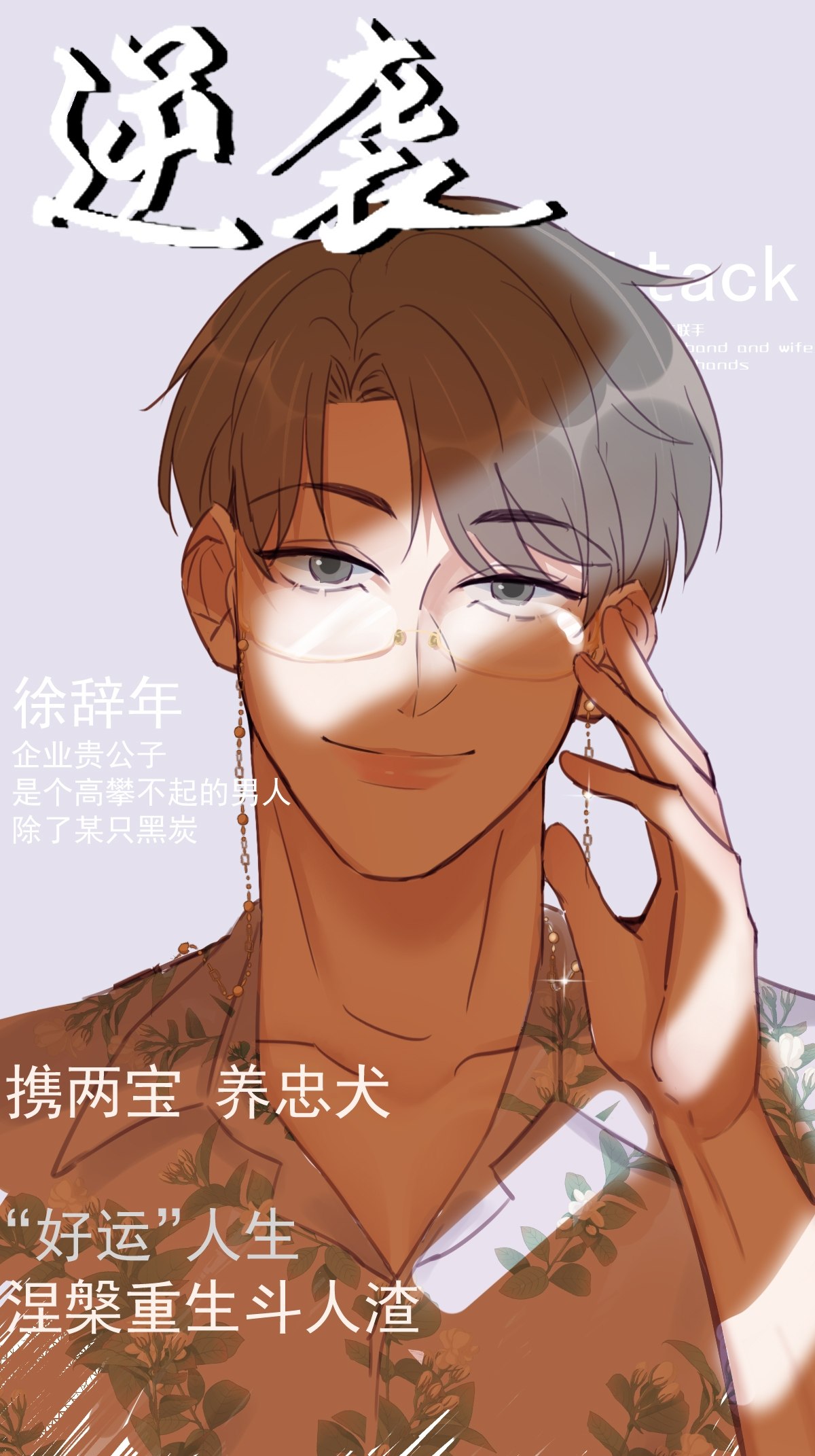 逆袭之好孕人生132 现场混乱