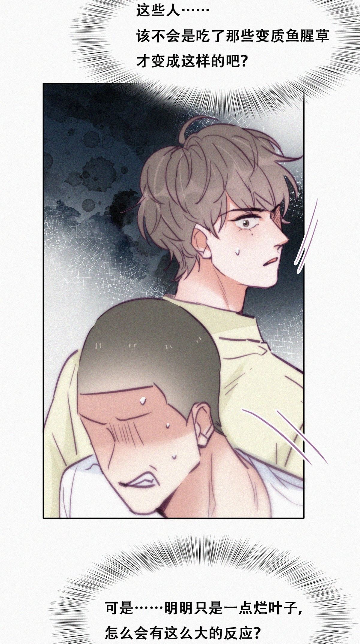 逆袭之好孕人生132 现场混乱