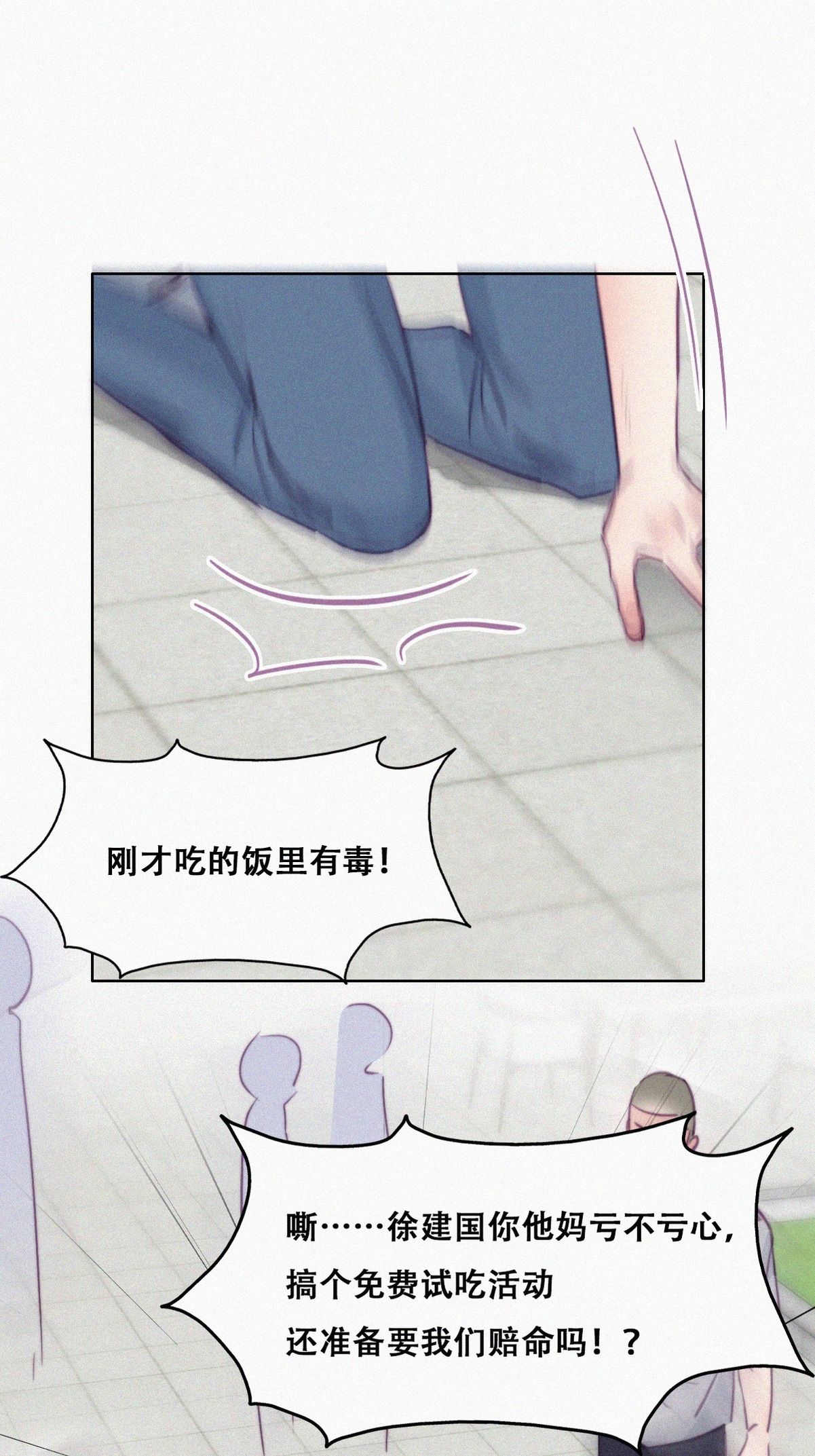 逆袭之好孕人生132 现场混乱