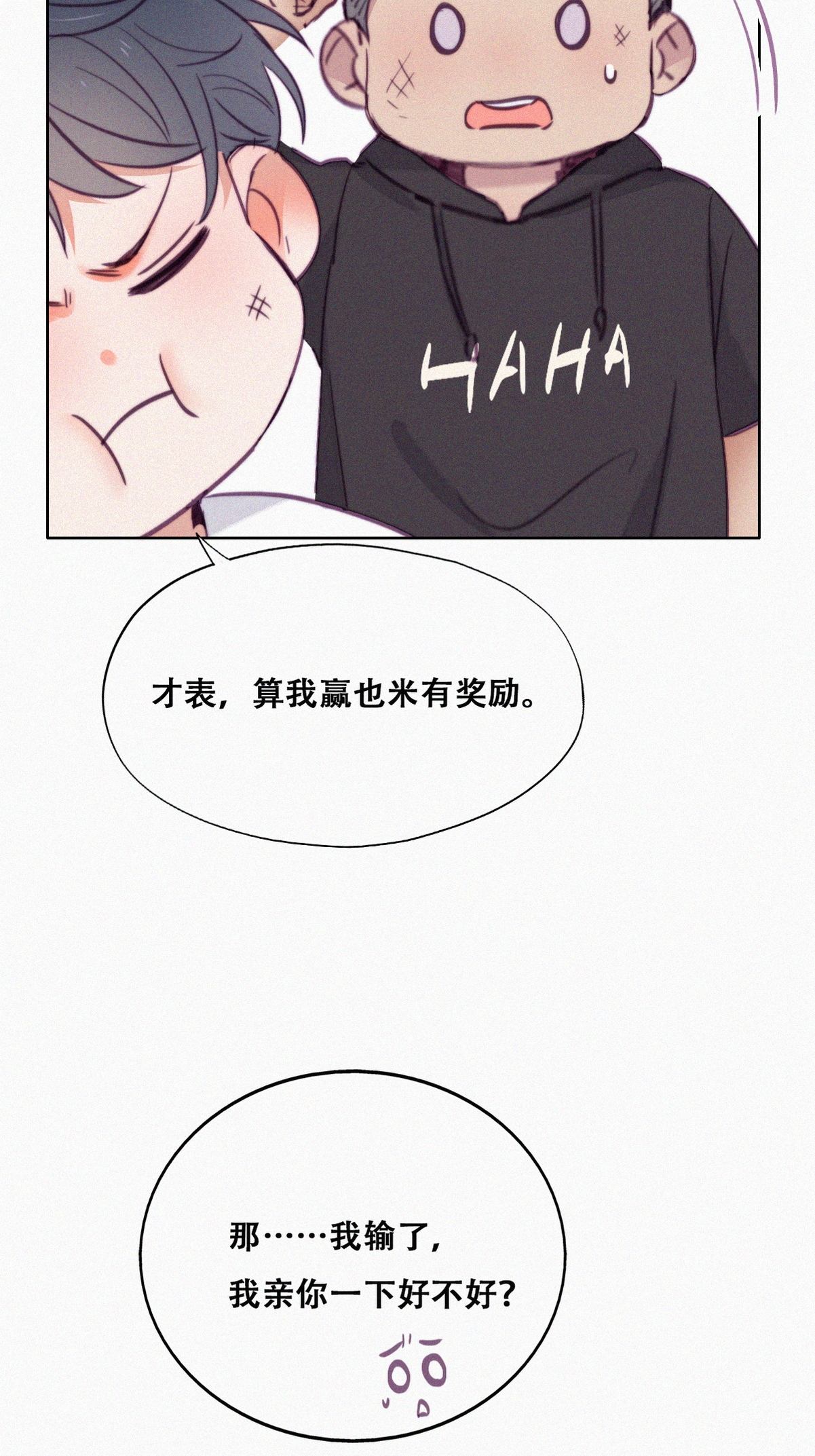 逆袭之好孕人生133 窝窝被占便宜