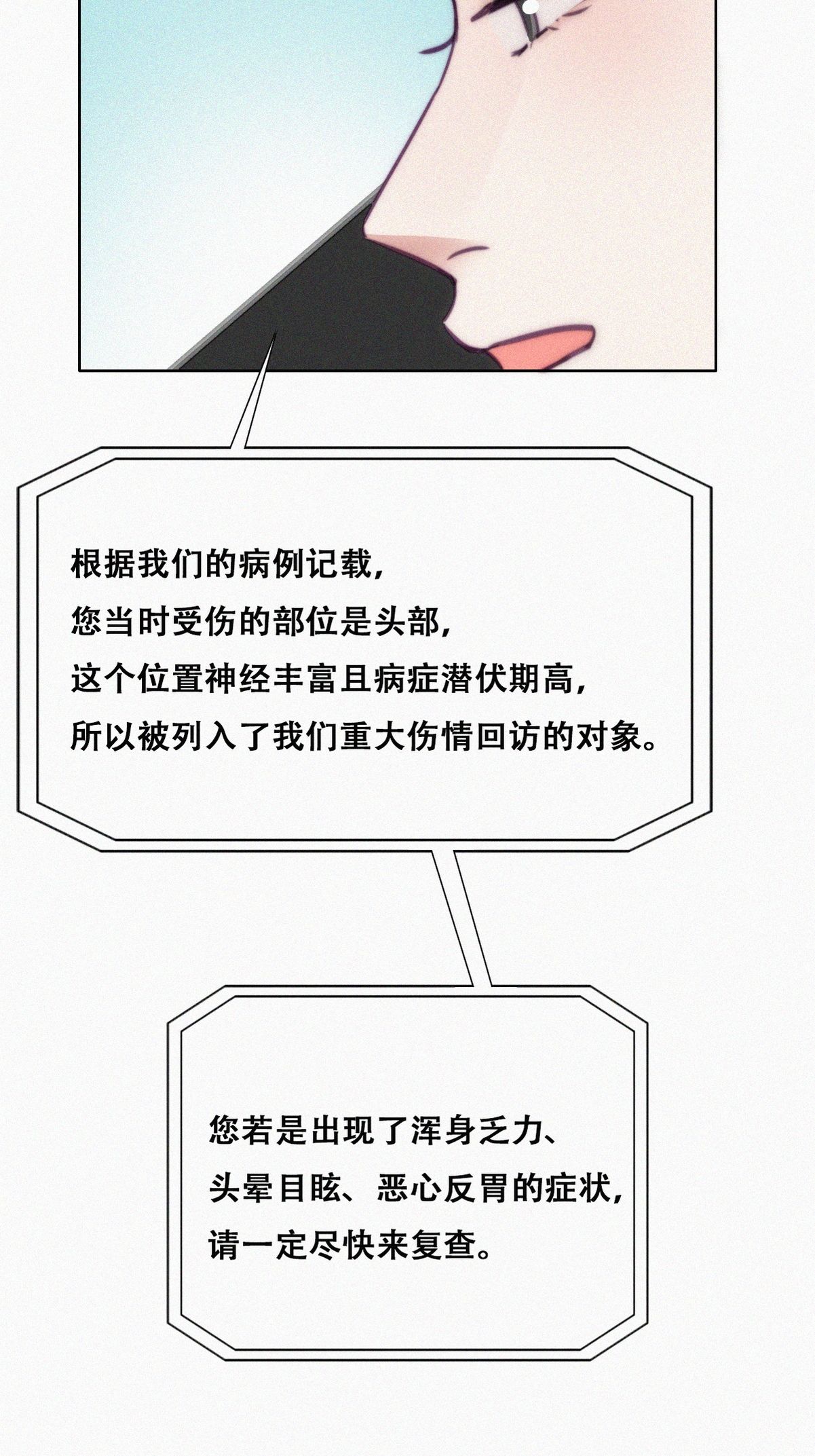逆袭之好孕人生133 窝窝被占便宜