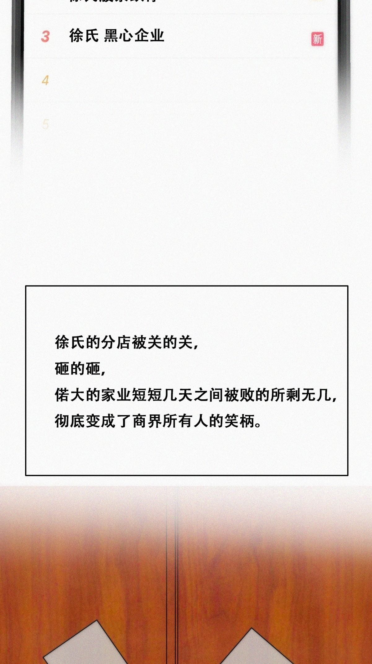 逆袭之好孕人生133 窝窝被占便宜