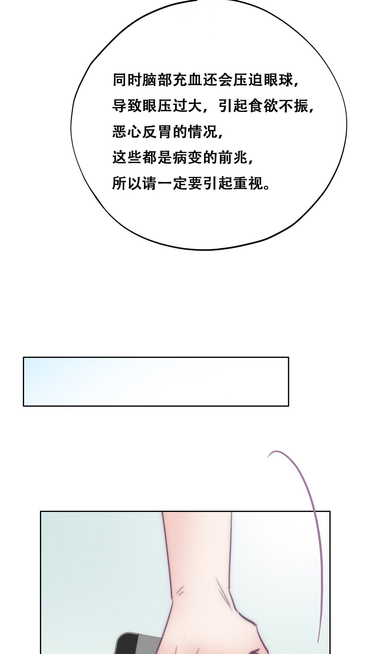 逆袭之好孕人生133 窝窝被占便宜