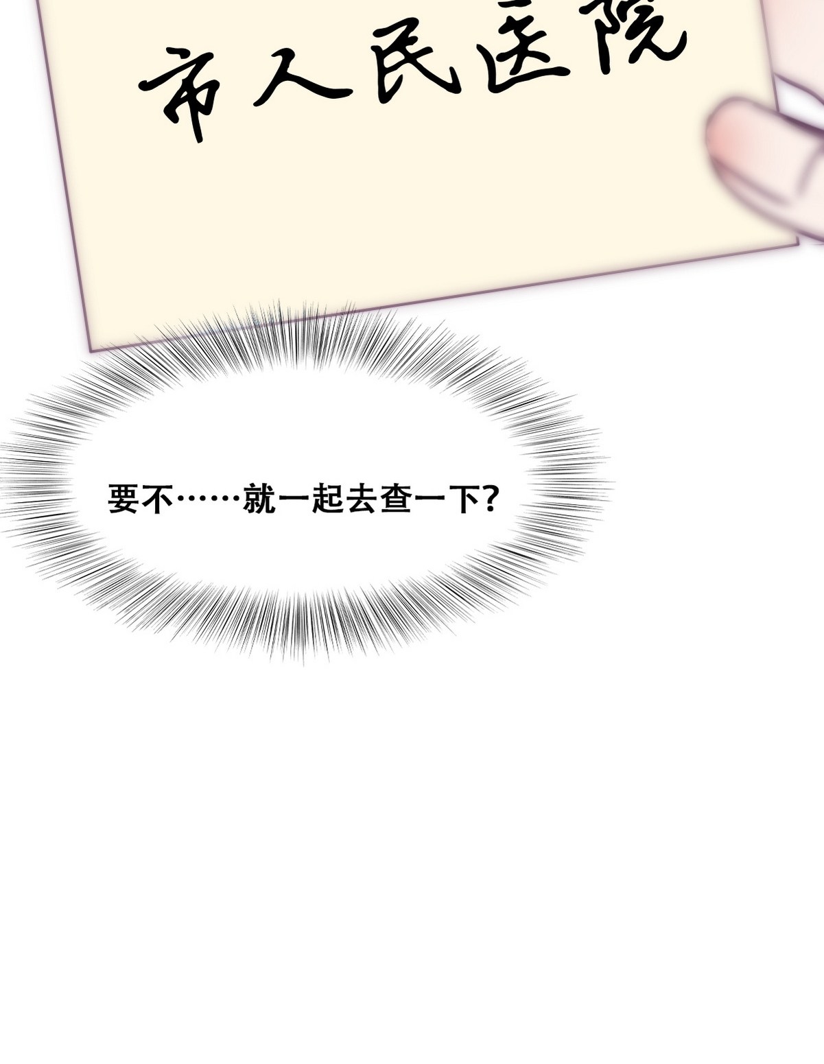 逆袭之好孕人生133 窝窝被占便宜
