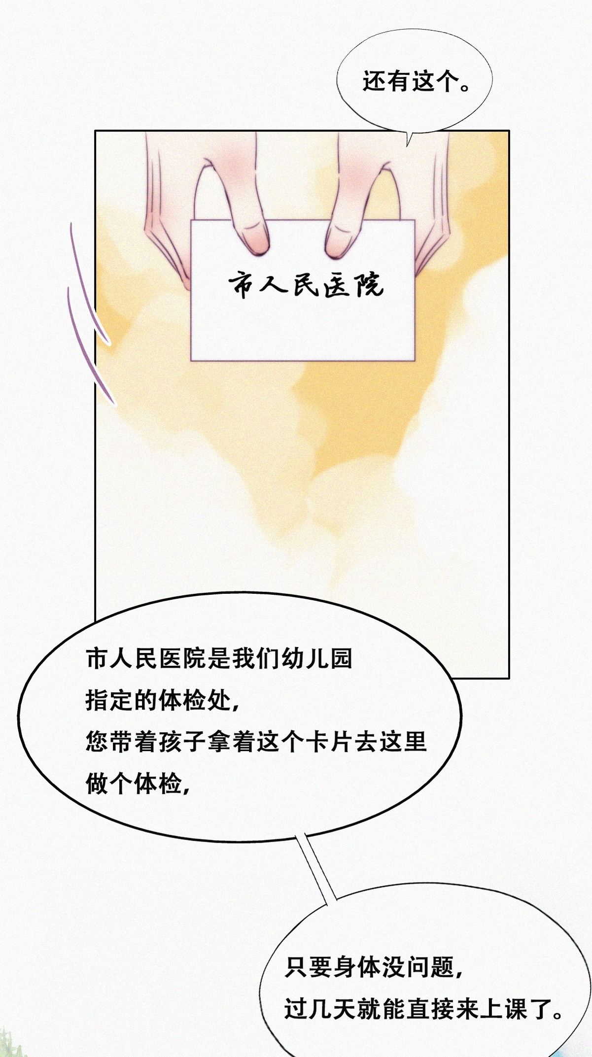 逆袭之好孕人生133 窝窝被占便宜